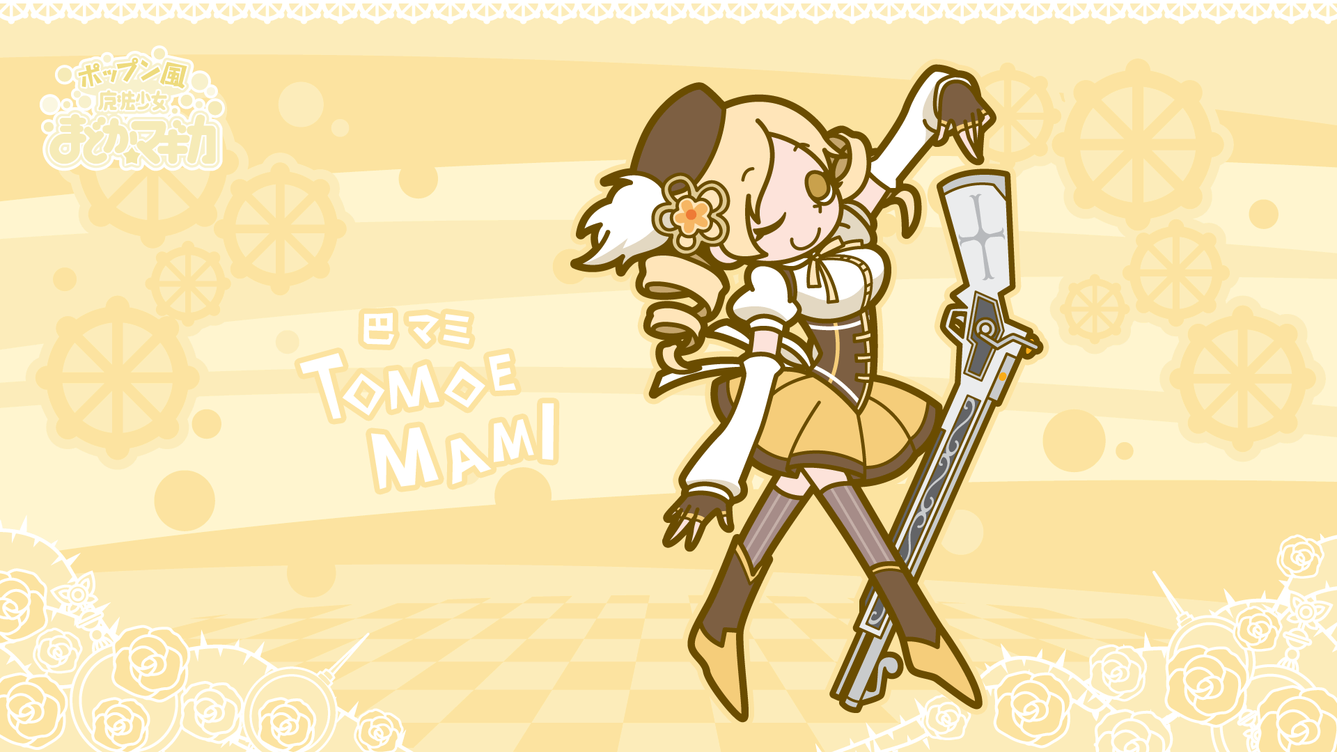 Anime 1920x1080 anime chibi musket blonde yellow background text kanji hair ornament hat Puyo Puyo crossover Mahou Shoujo Madoka Magica anime girls beige beige background Tomoe Mami