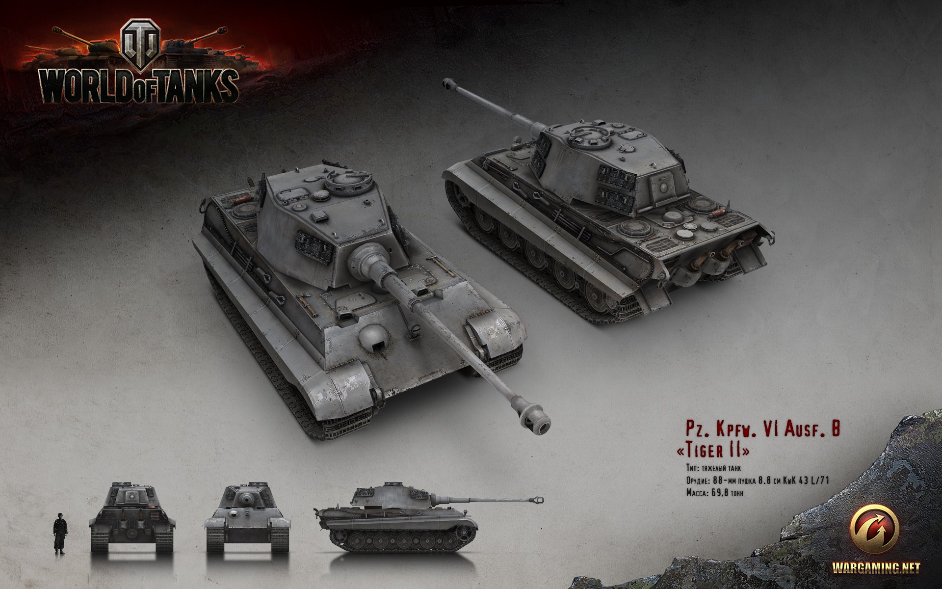 General 1920x1200 World of Tanks tank wargaming Tiger II video games German tanks