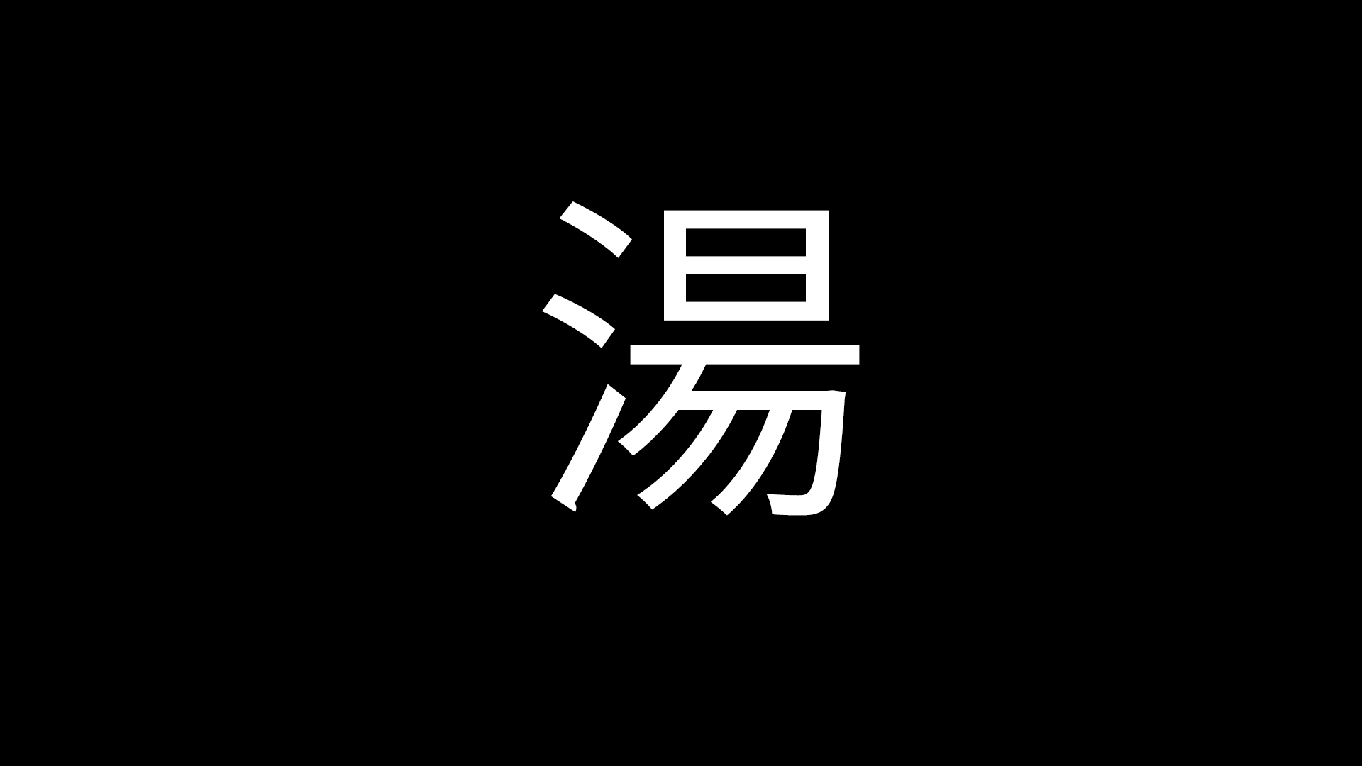 General 1920x1080 kanji black background simple background minimalism