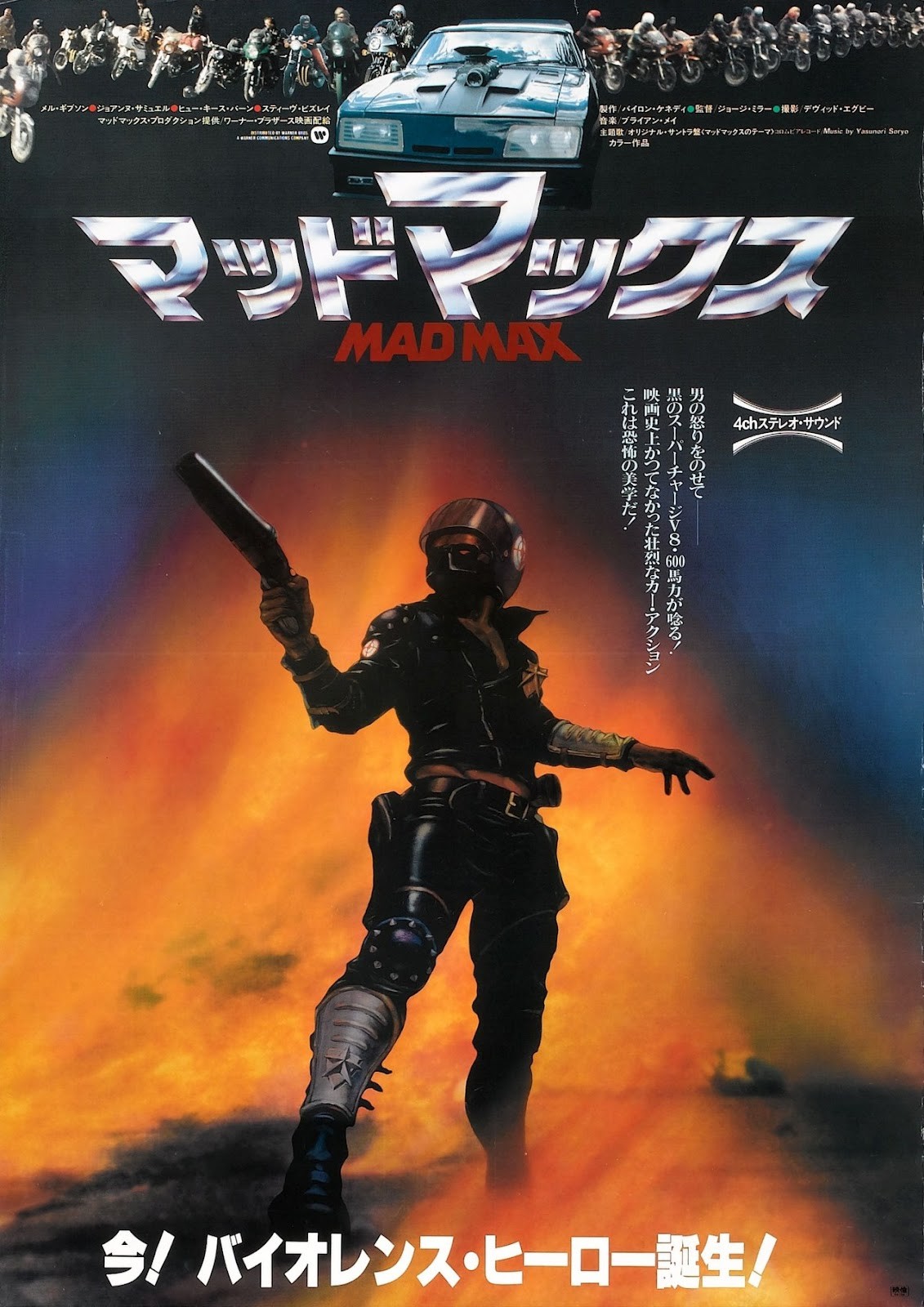 General 1131x1600 Mad Max poster movie poster machine gun movies George Miller