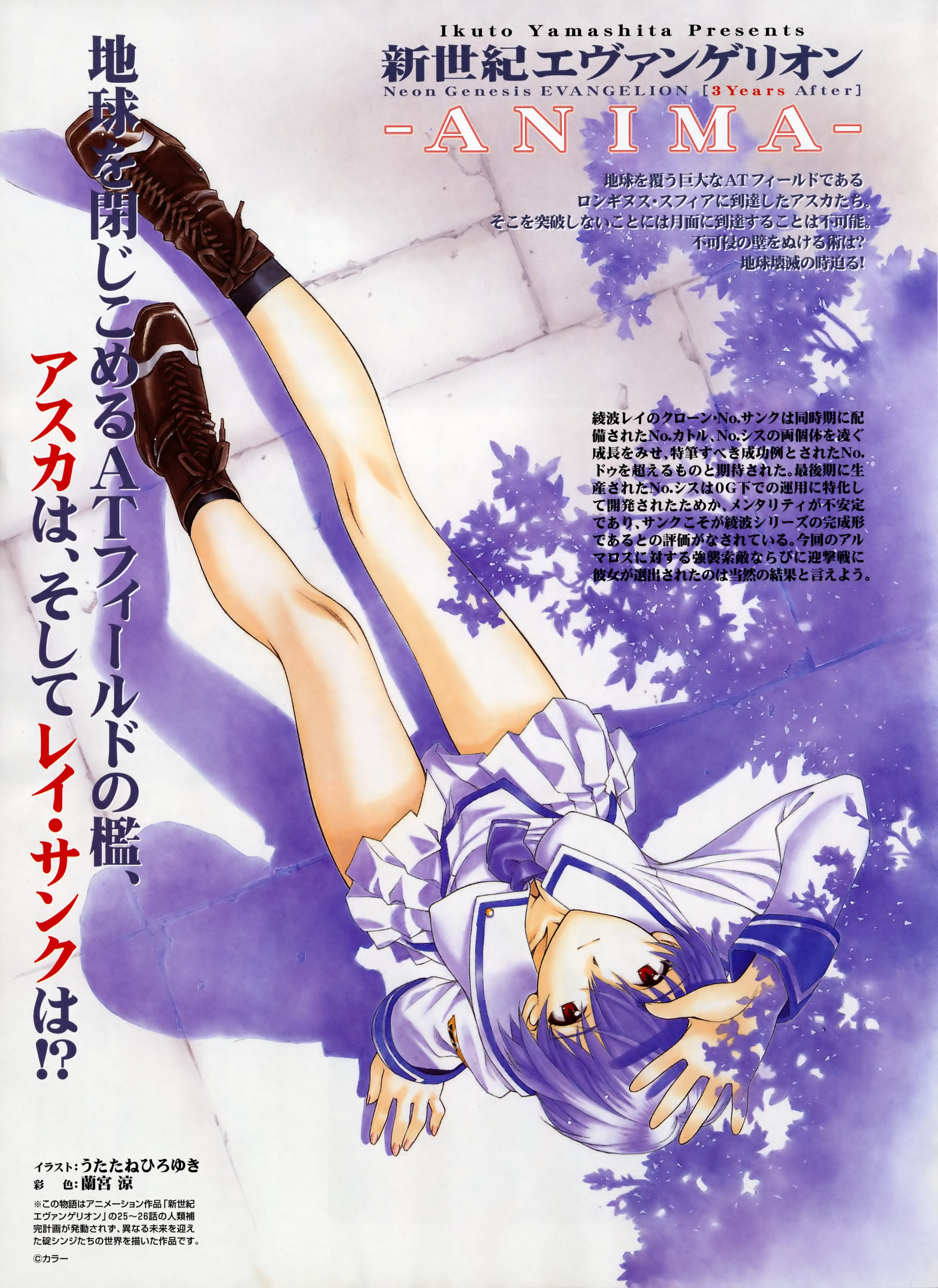 Anime 2479x3405 anime Neon Genesis Evangelion anime girls legs purple hair Japanese