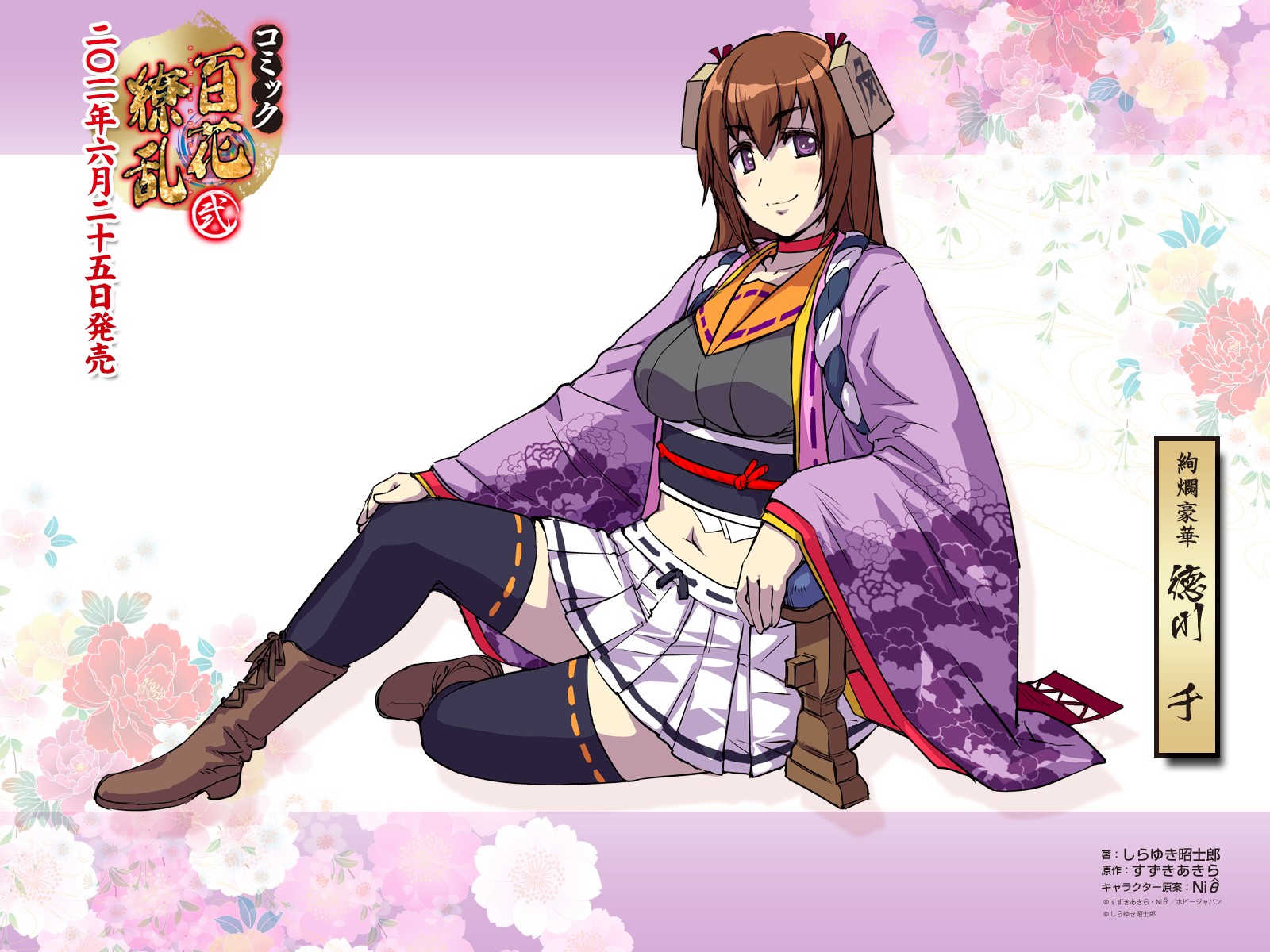 Anime 1600x1200 Hyakka Ryouran Samurai Girls anime girls Tokugawa Sen thigh-highs