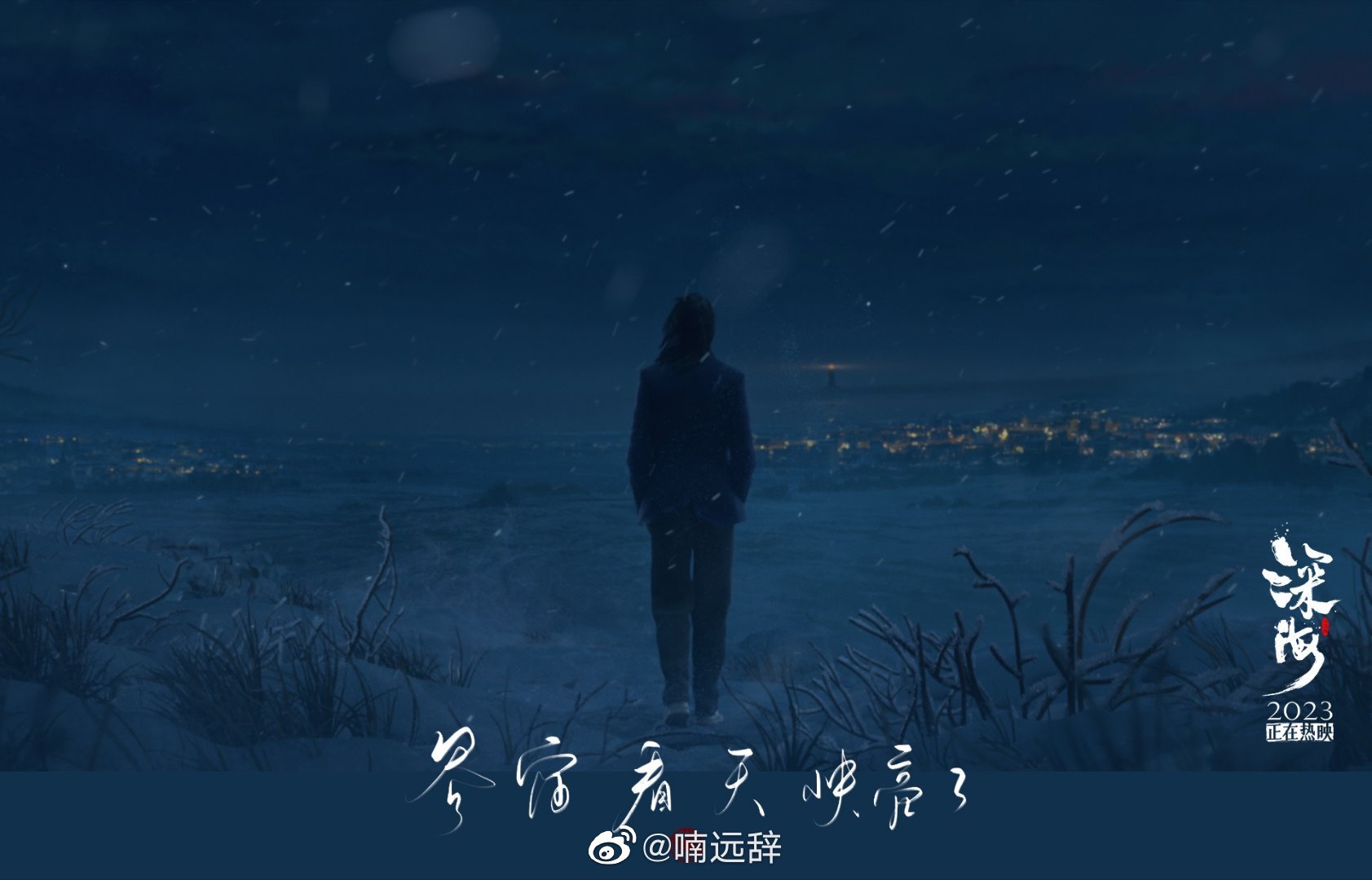 Anime 1683x1080 nanhe Shenhai landscape snow night