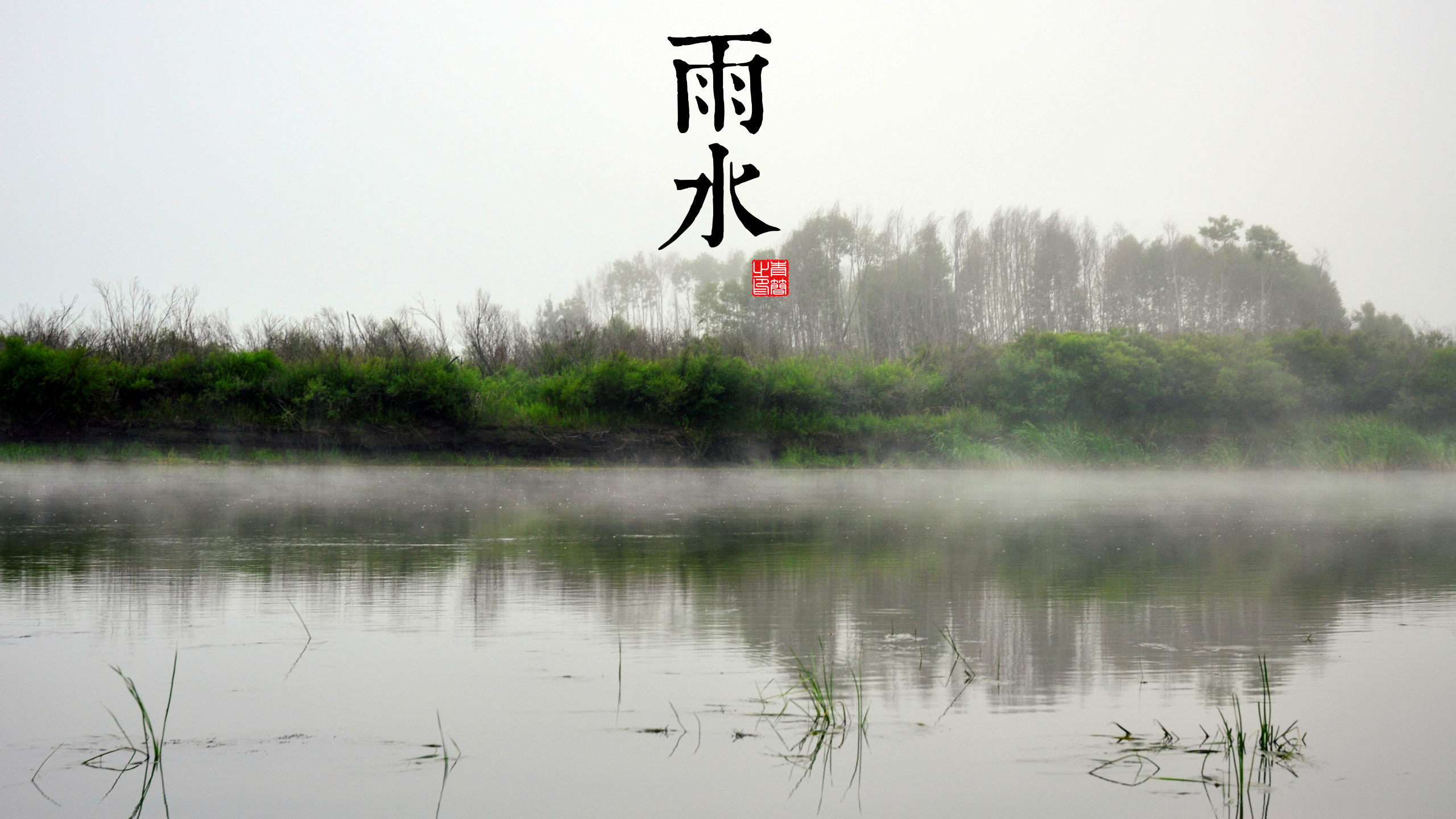 General 2560x1440 seasons rain kanji Chinese jieqi