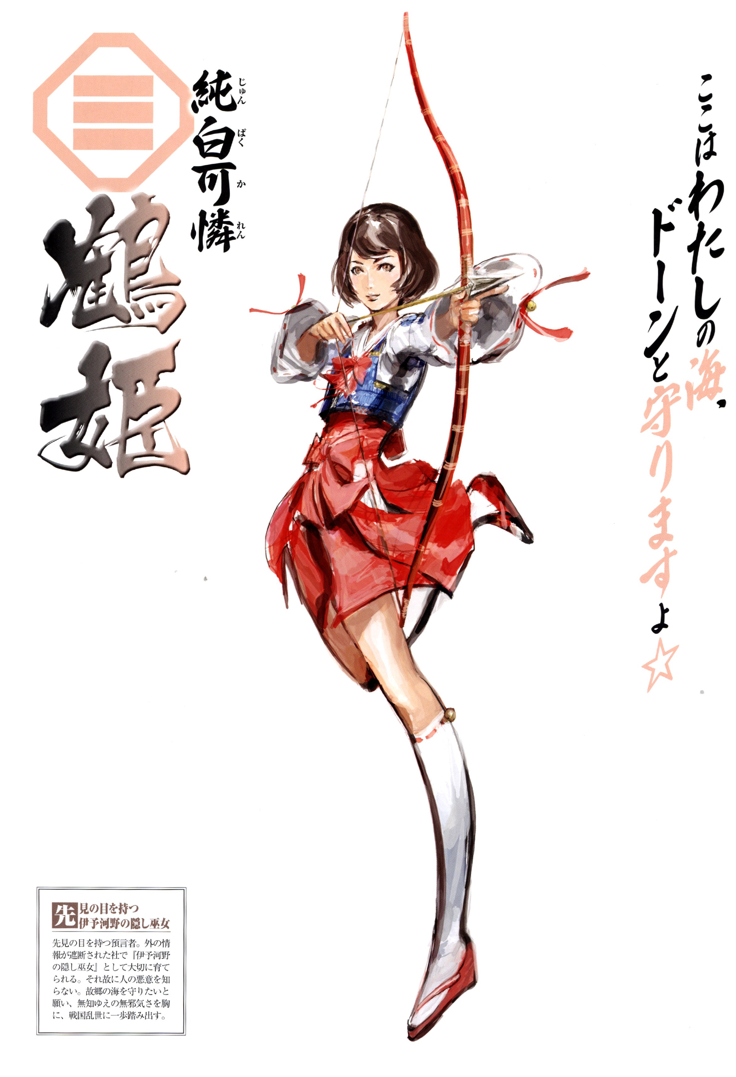 Anime 2346x3432 anime Sengoku Basara arrows bow anime girls