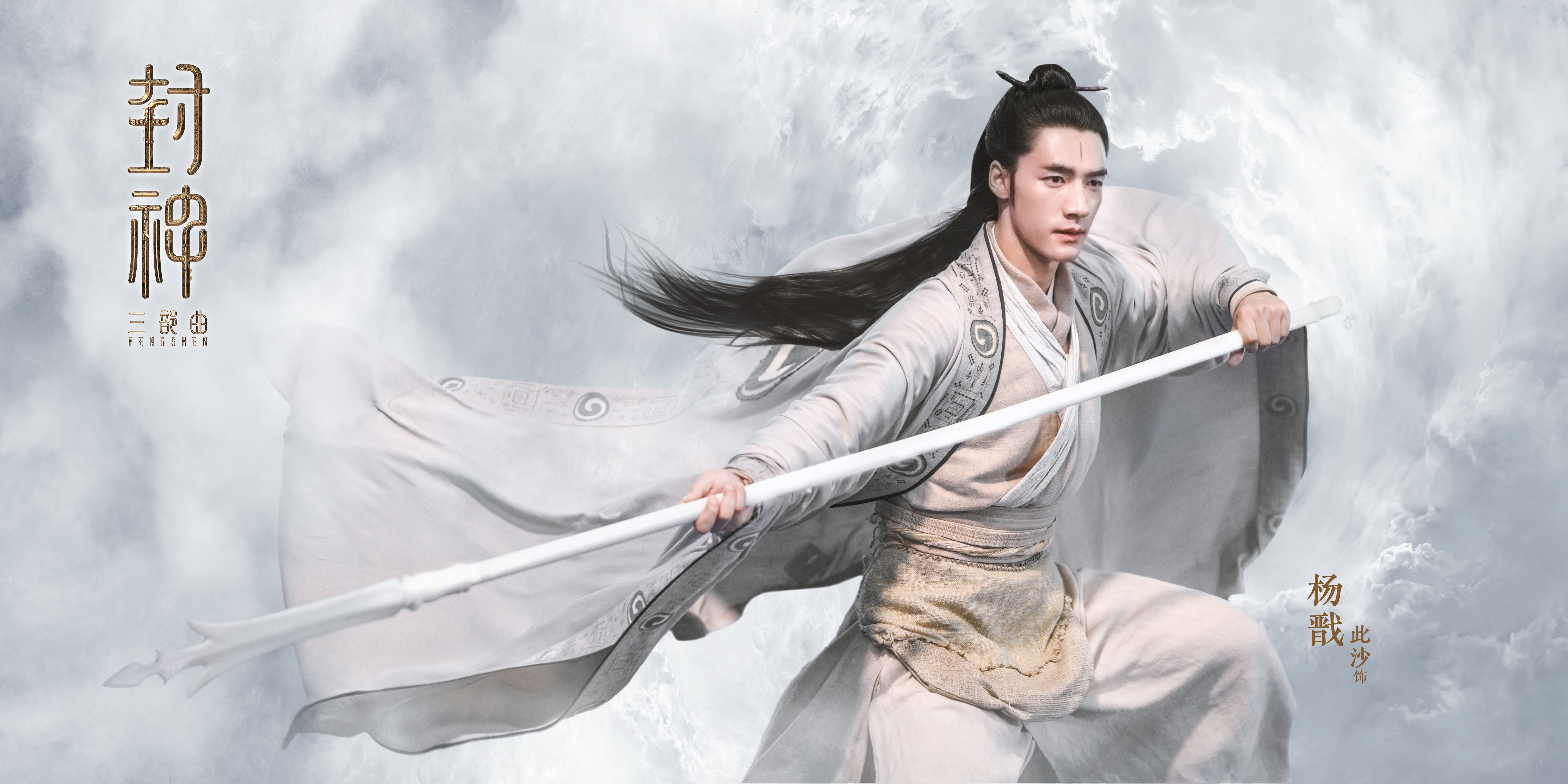 People 8000x4000 Creation of the Gods Ⅰ Chinese tradition men clouds chinese clothing digital art