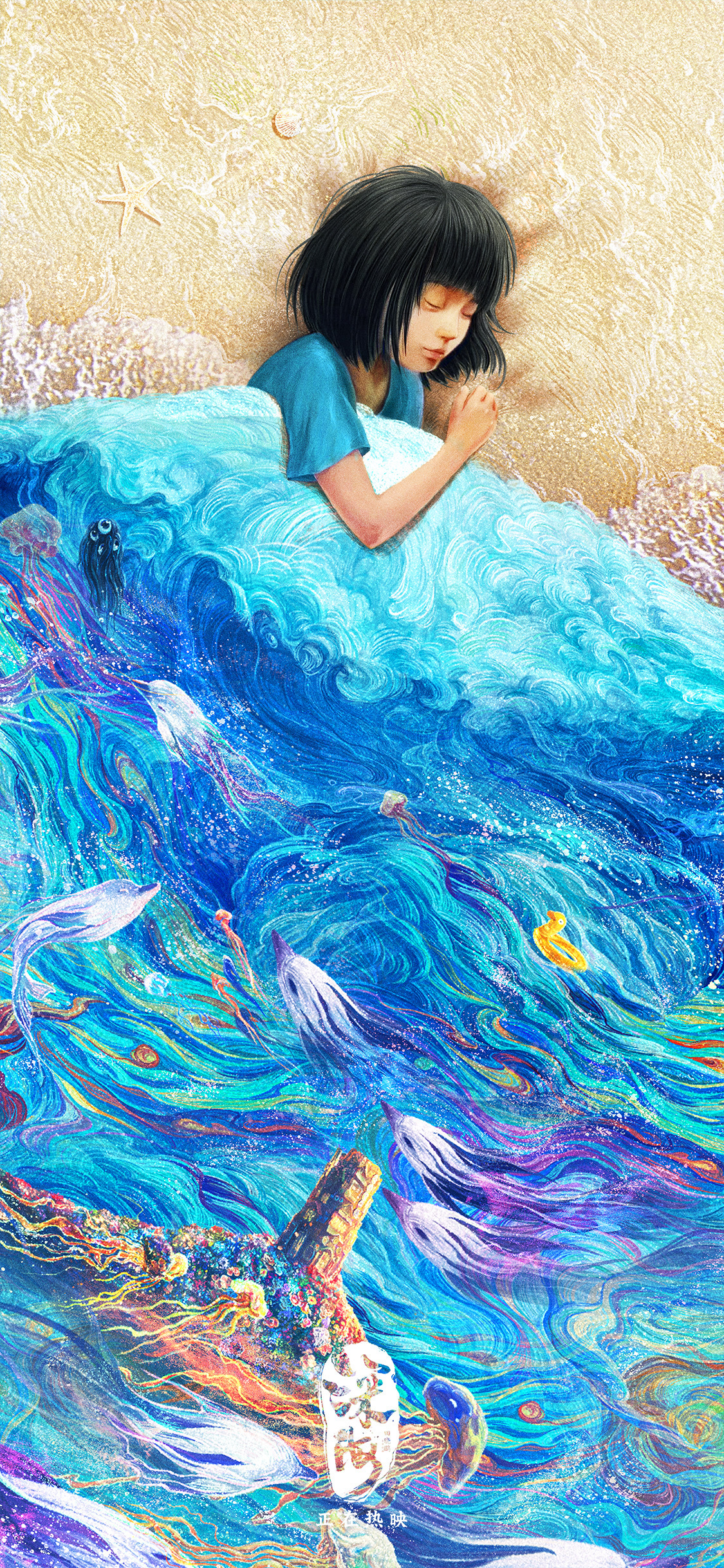 General 1125x2436 deep sea colorful portrait display children short hair closed eyes sleeping lying down water