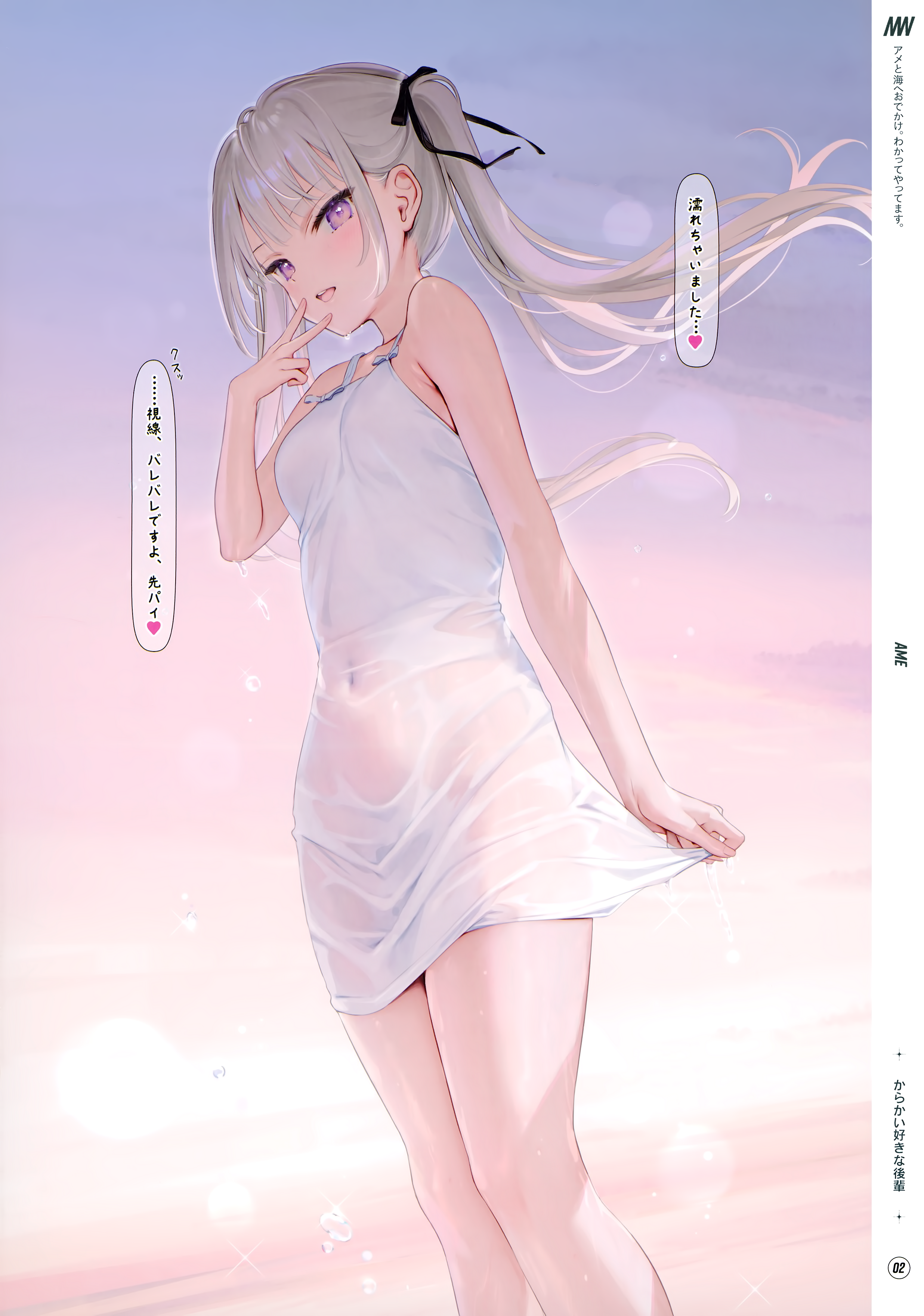 Anime 2473x3523 Mignon (artist) twintails portrait display long hair Kouhai-chan (Mignon) sky simple background dress wet clothing sleeveless looking at viewer smiling hair ribbon small boobs gradient speech bubble women outdoors thighs pulling clothing sunset white dress water drops standing open mouth Japanese purple eyes bare shoulders water hair blowing in the wind see-through dress anime anime girls slim body