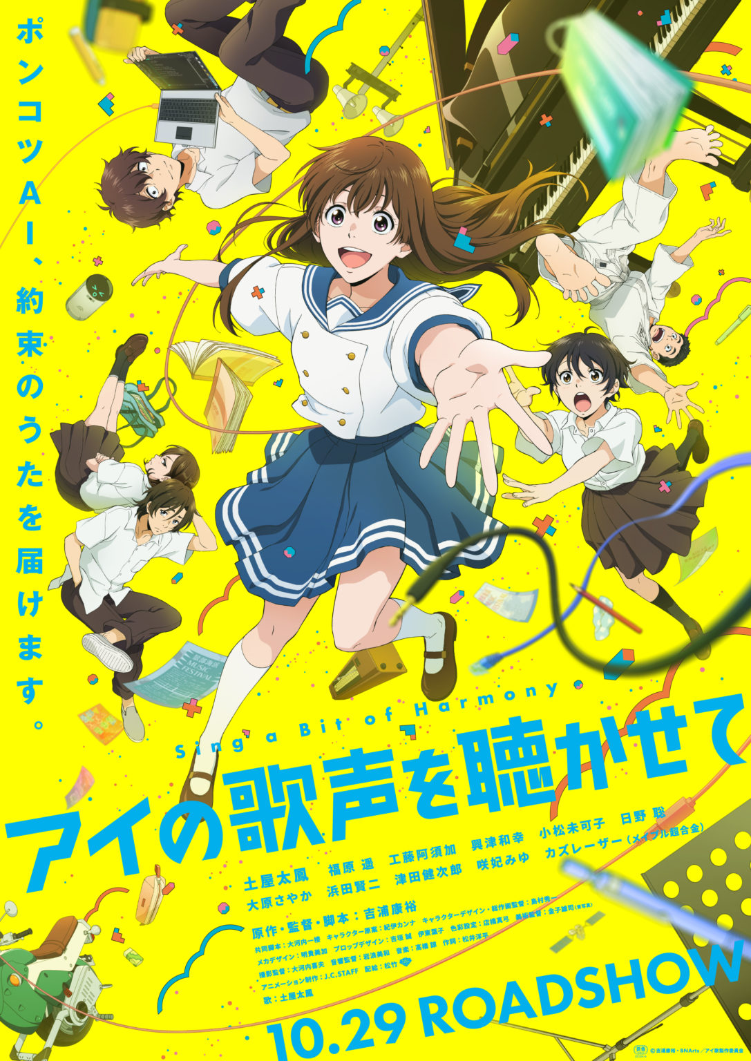 Anime 1087x1536 anime portrait display Japanese schoolgirl school uniform arms reaching schoolboys anime boys anime girls Sing a Bit of Harmony