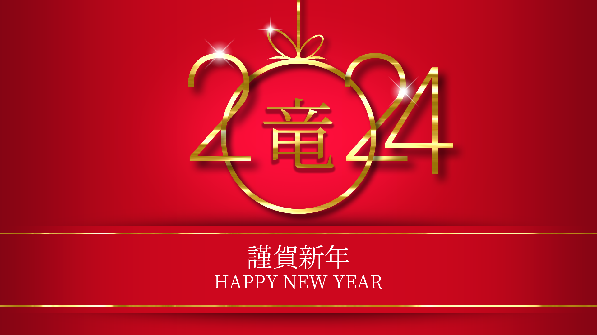 General 1920x1080 2024 (year) New Year digital art simple background Chinese red background minimalism