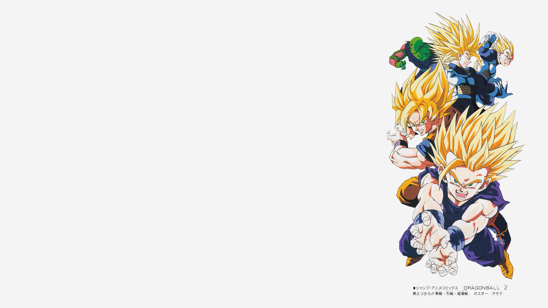 Anime 1920x1080 Dragon Ball Dragon Ball Z Son Goku Gohan Vegeta Piccolo Trunks (Dragon ball) artwork simple background minimalism white background