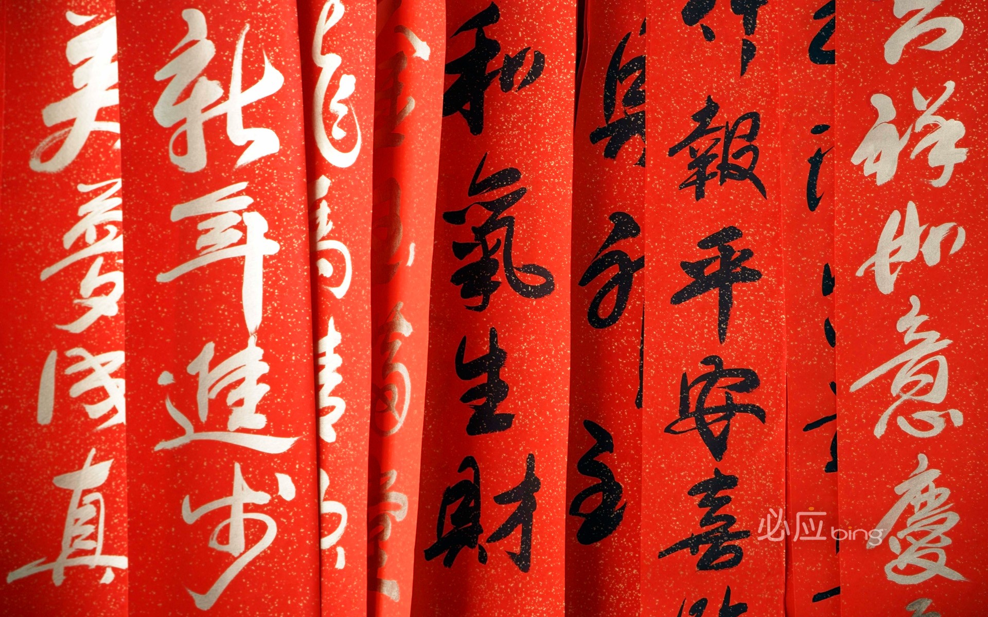 General 1920x1200 calligraphy festivals New Year red closeup watermarked Bing