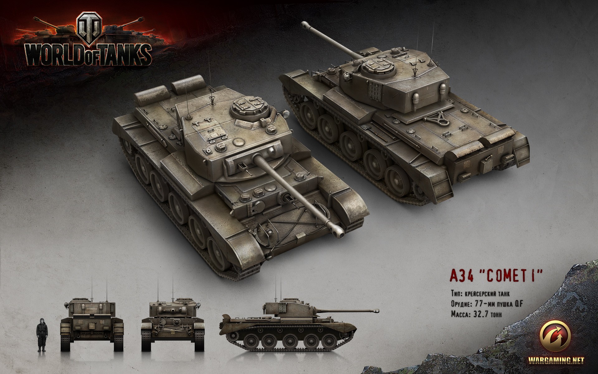 General 1920x1200 World of Tanks tank wargaming video games text Comet I (A34) British tanks