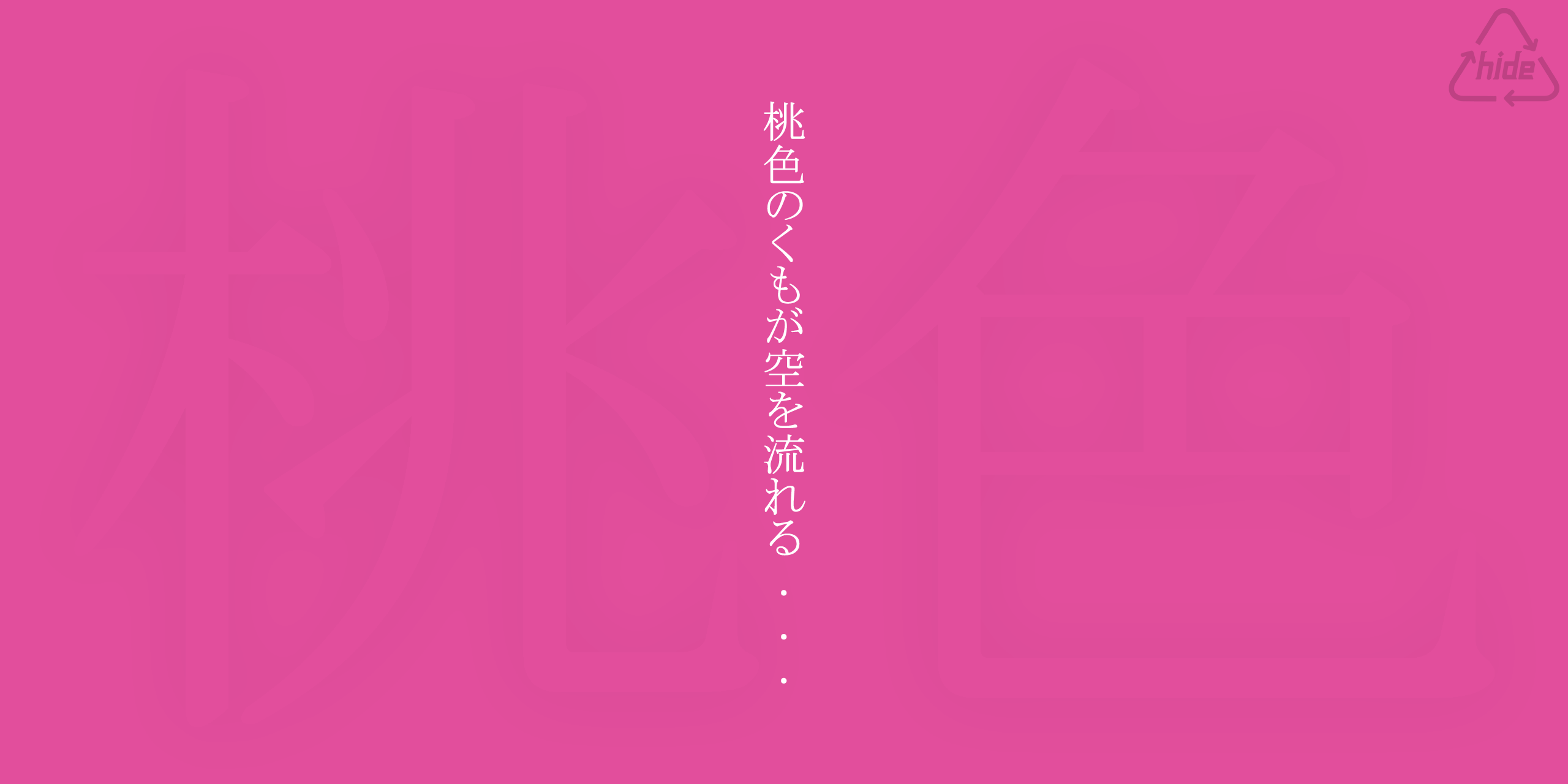 General 2560x1280 lyrics pink hide (musician) minimalism simple background digital art