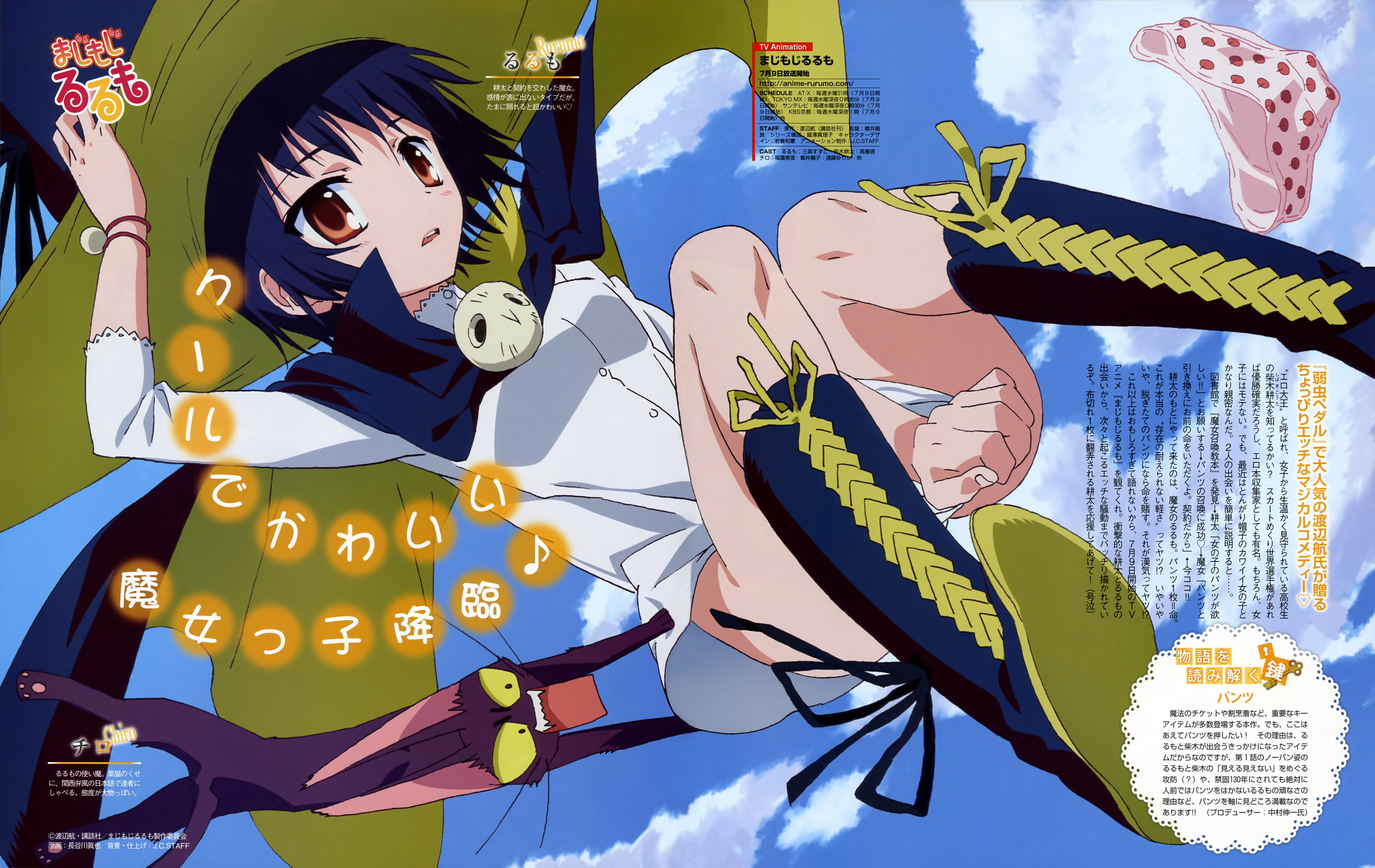 Anime 6487x4095 Majimoji Rurumo Rurumo Magi Mojiruka cats anime anime girls blue hair knees together