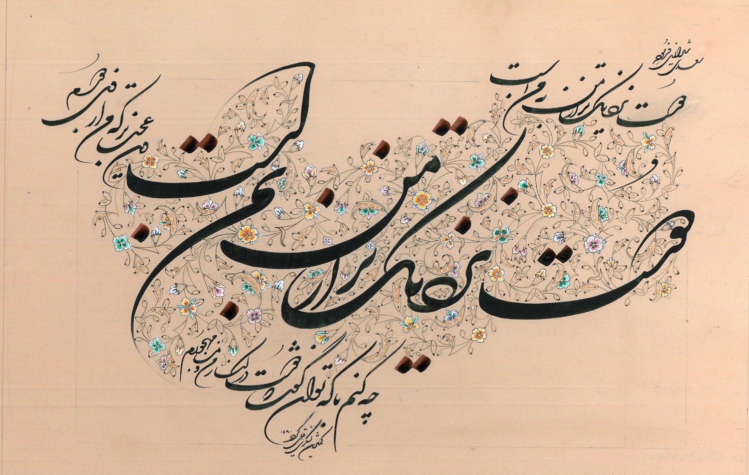 General 1500x951 typography artwork Iran persian simple background
