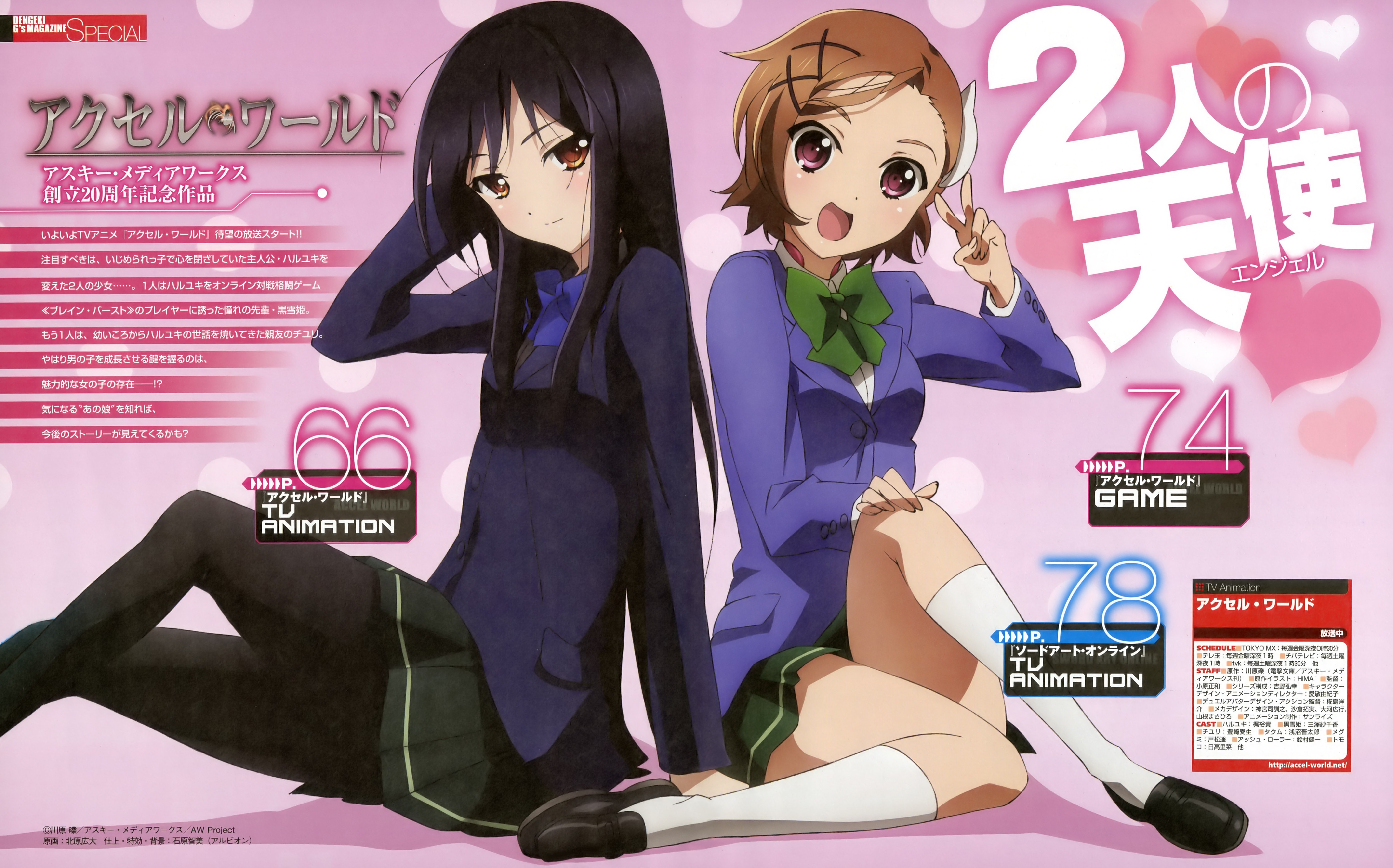 Anime 5677x3540 Kuroyukihime Chiyuri Kurashima Accel World dark hair brunette school uniform skirt anime girls text numbers