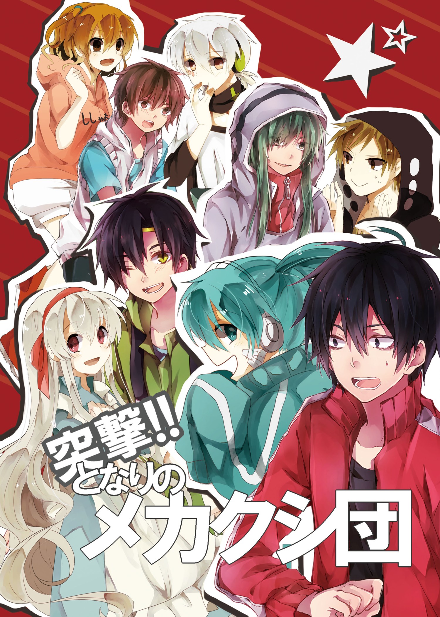 Anime 1500x2105 manga Kagerou Project Konoha (Kagerou Project) Kido Tsubomi anime girls anime boys