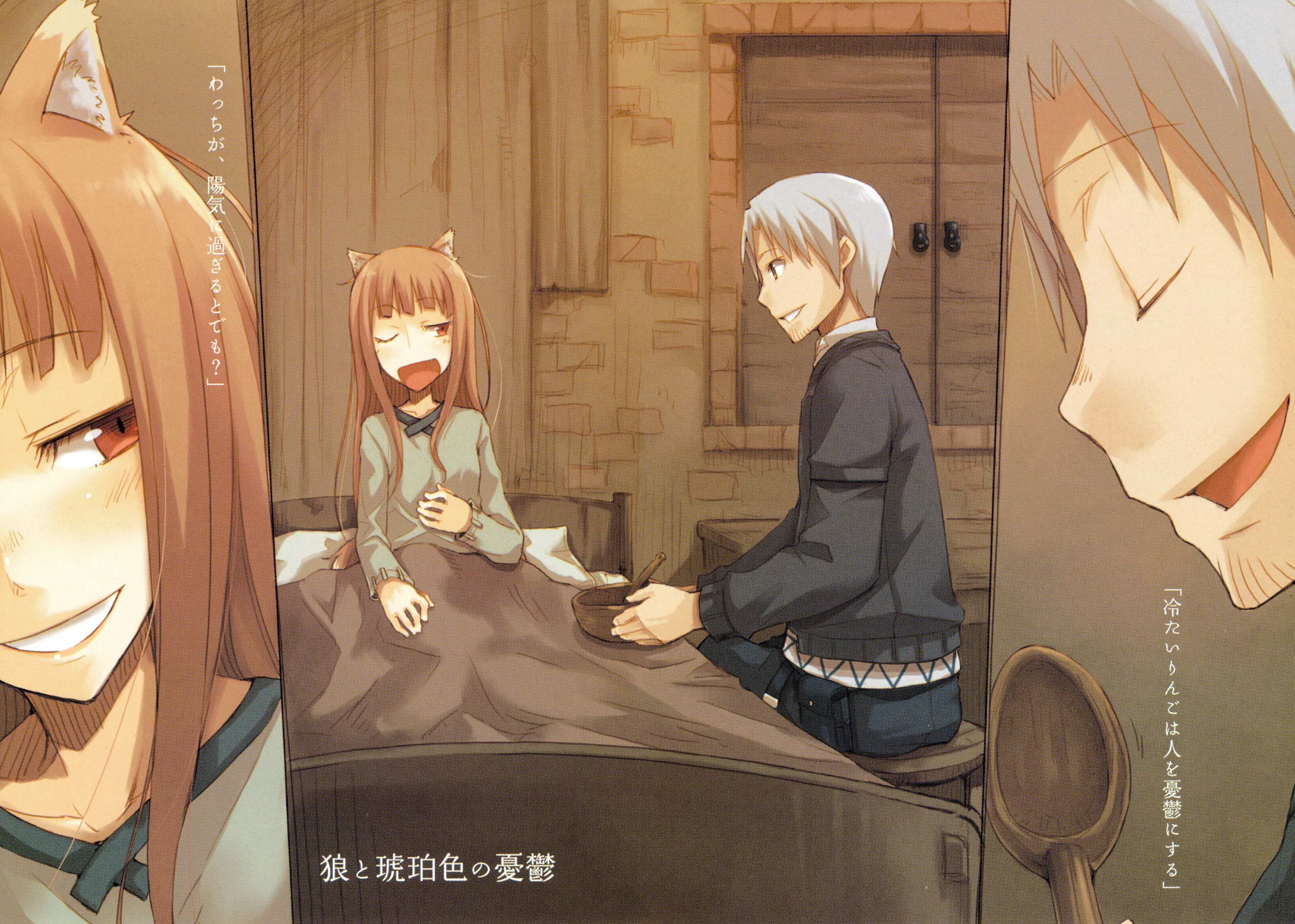 Anime 2244x1600 Spice and Wolf Holo (Spice and Wolf) Lawrence Kraft wolf girls anime girls