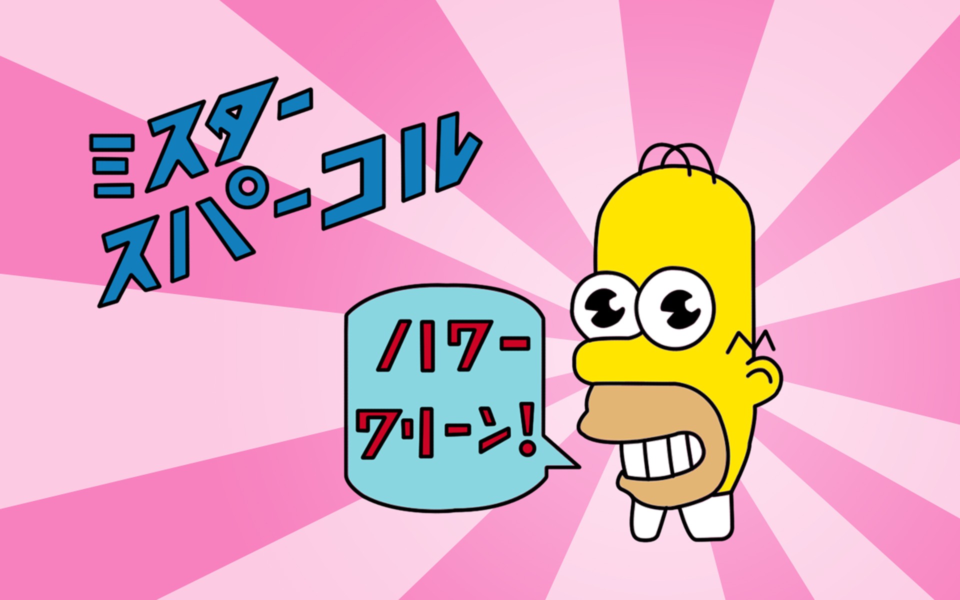 General 1920x1200 Homer Simpson pink The Simpsons advertisements TV series cartoon speech bubble