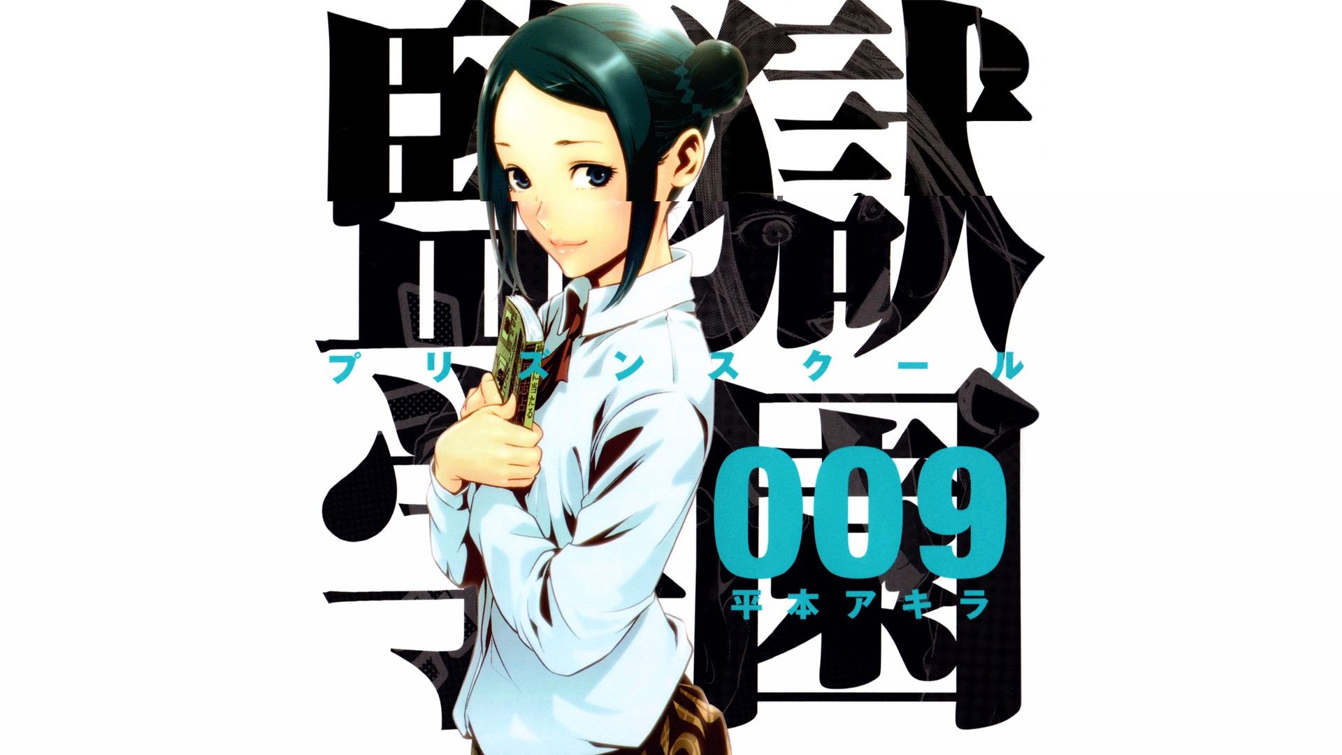 Anime 1920x1080 Prison School Yokoyama Mitsuko anime girls numbers dark hair simple background white background anime looking at viewer books