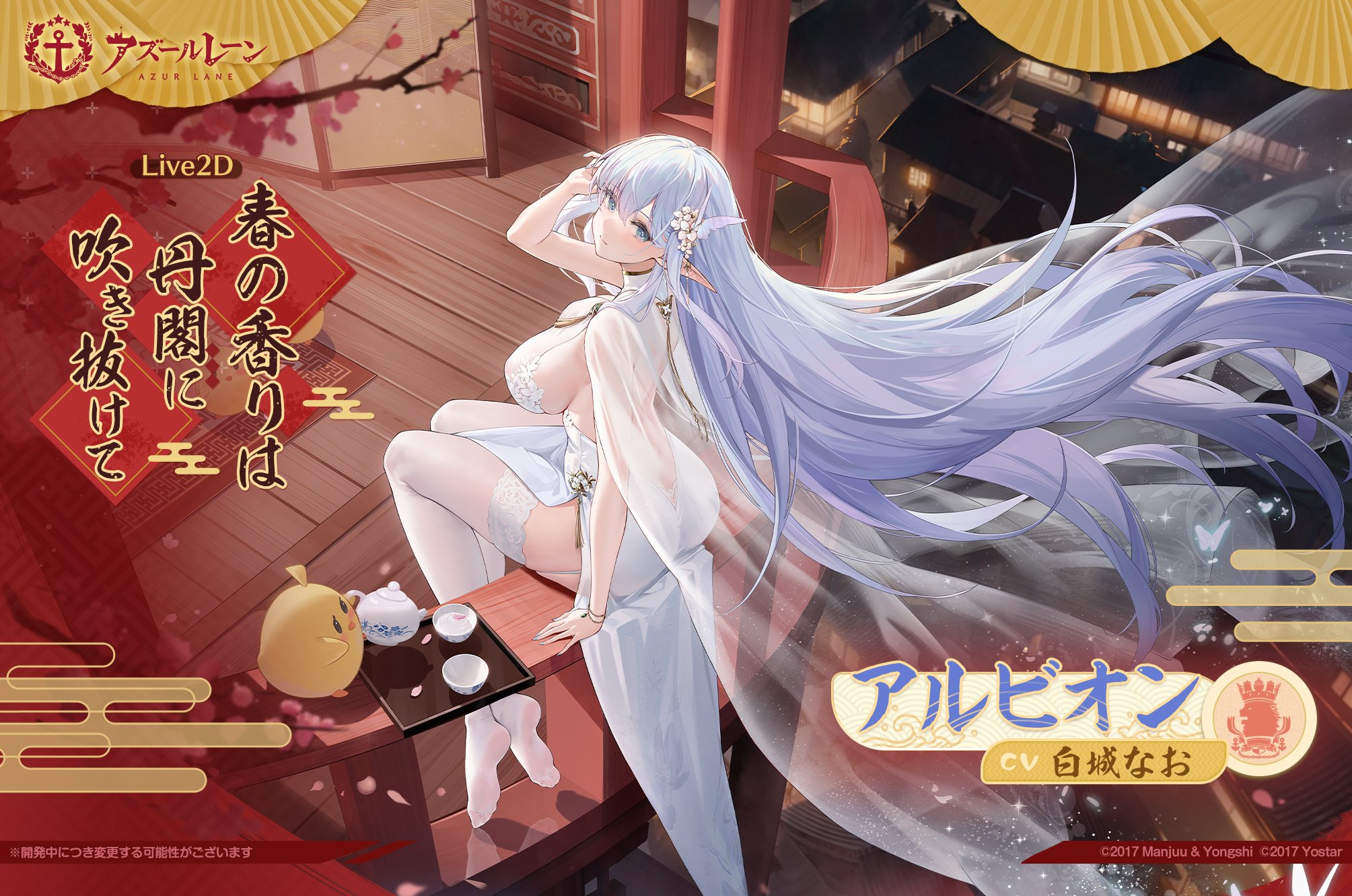 Anime 2009x1331 Azur Lane looking up looking at viewer long hair Albion (Azur Lane) sitting Manjuu (Azur Lane) elves high angle flower in hair light blue hair sideboob Ng Jie Asian architecture women outdoors teapot stockings white stockings white dress one arm up thighs together blue eyes closed mouth huge breasts see-through clothing tea pointy ears Chinese dress feet crossed silver hair white clothing petals garter straps butterfly back ass cup watermarked dress hair blowing in the wind hair between eyes anime anime girls 2017 (Year) Japanese