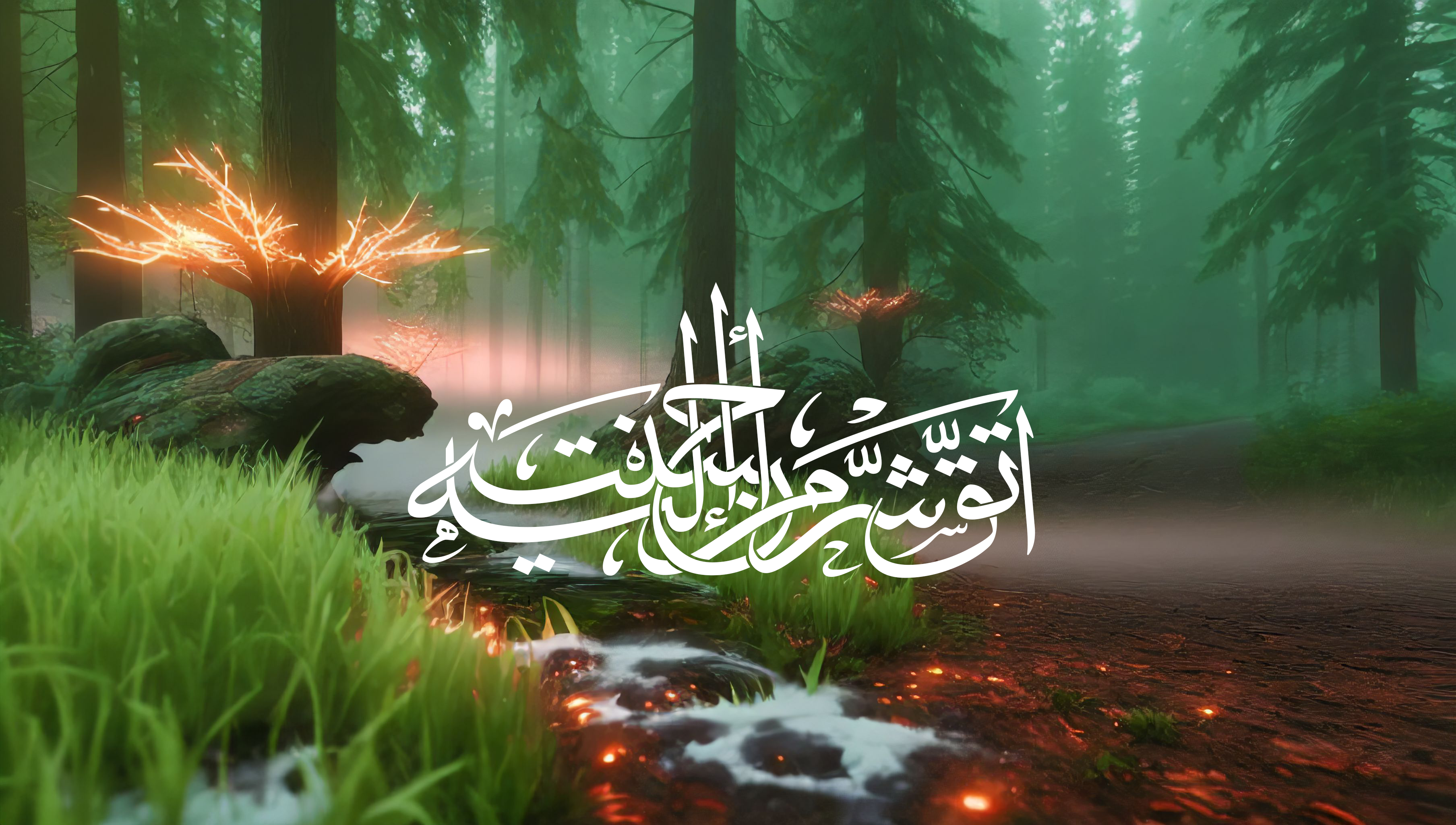 General 3616x2048 Islam religion Quran verse nature AI art trees forest grass path