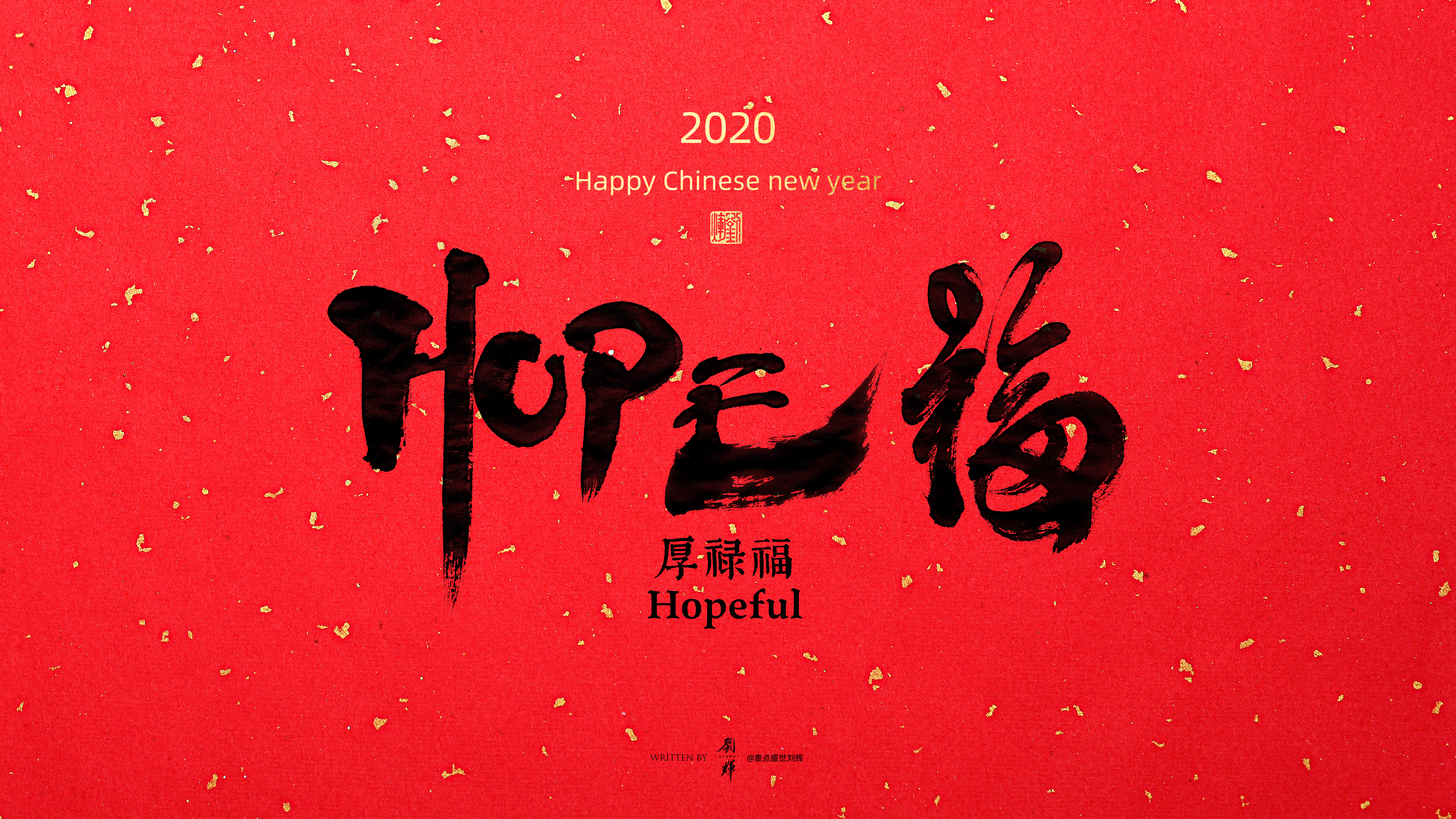 General 3780x2126 Chinese fu 2020 (Year) red background festivals