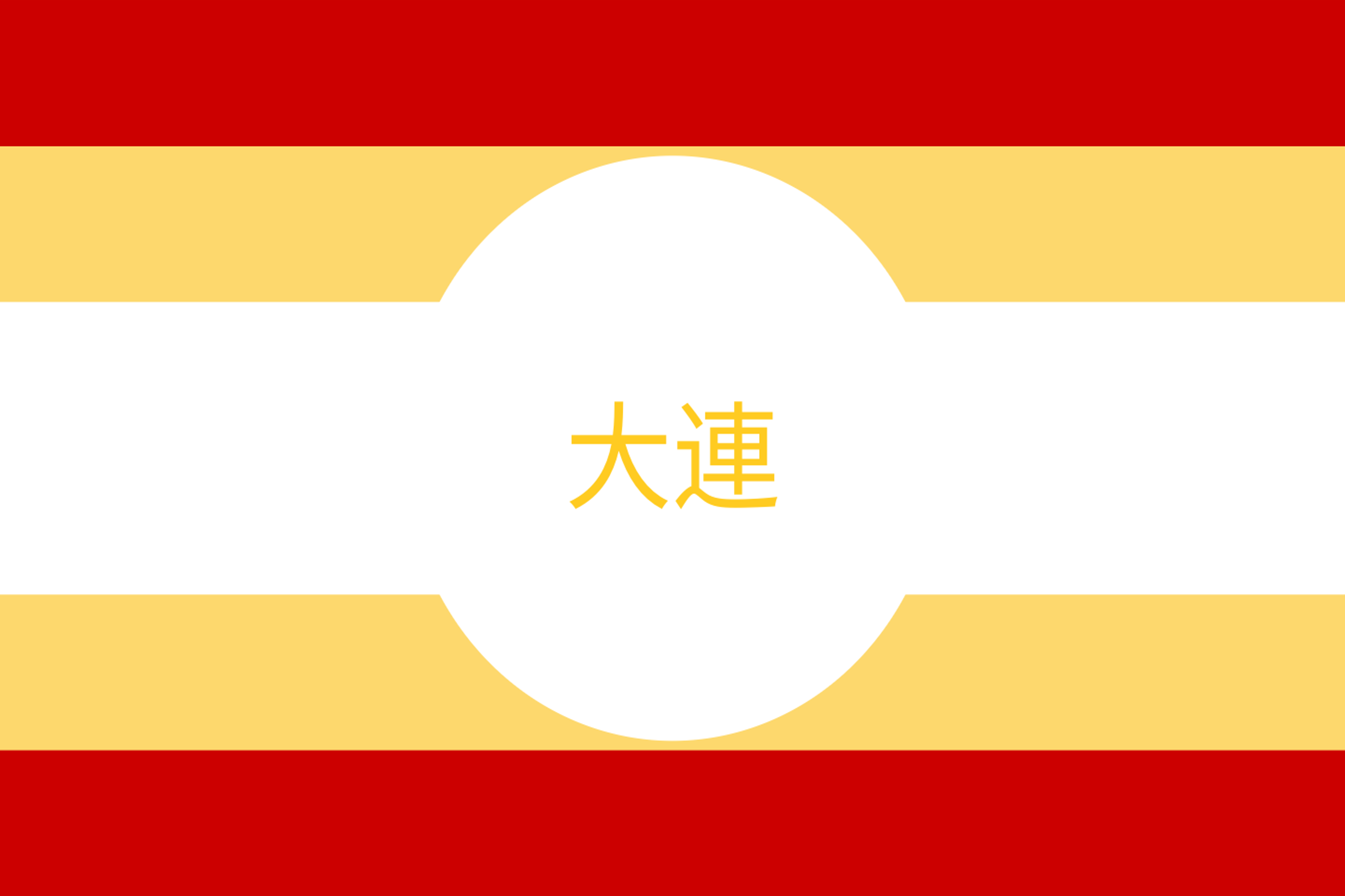 General 3000x2000 flag fictional countries Dalian Chinese D-RDG-012-AUT