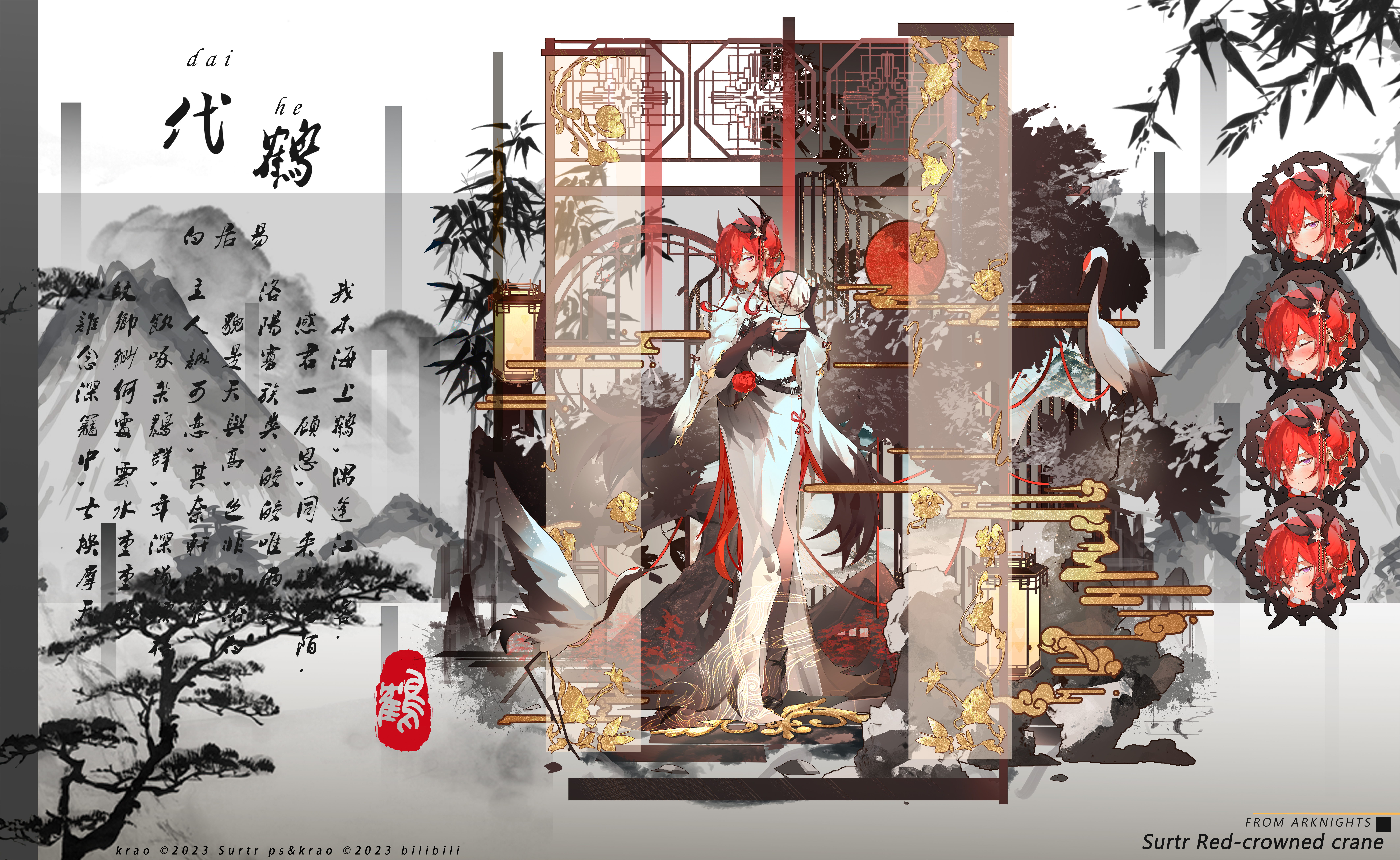 Anime 8500x5223 anime anime girls Surtr (Arknights) Arknights standing chinese dress Chinese watermarked animals long hair horns looking at viewer one eye closed leaves mountains redhead swans
