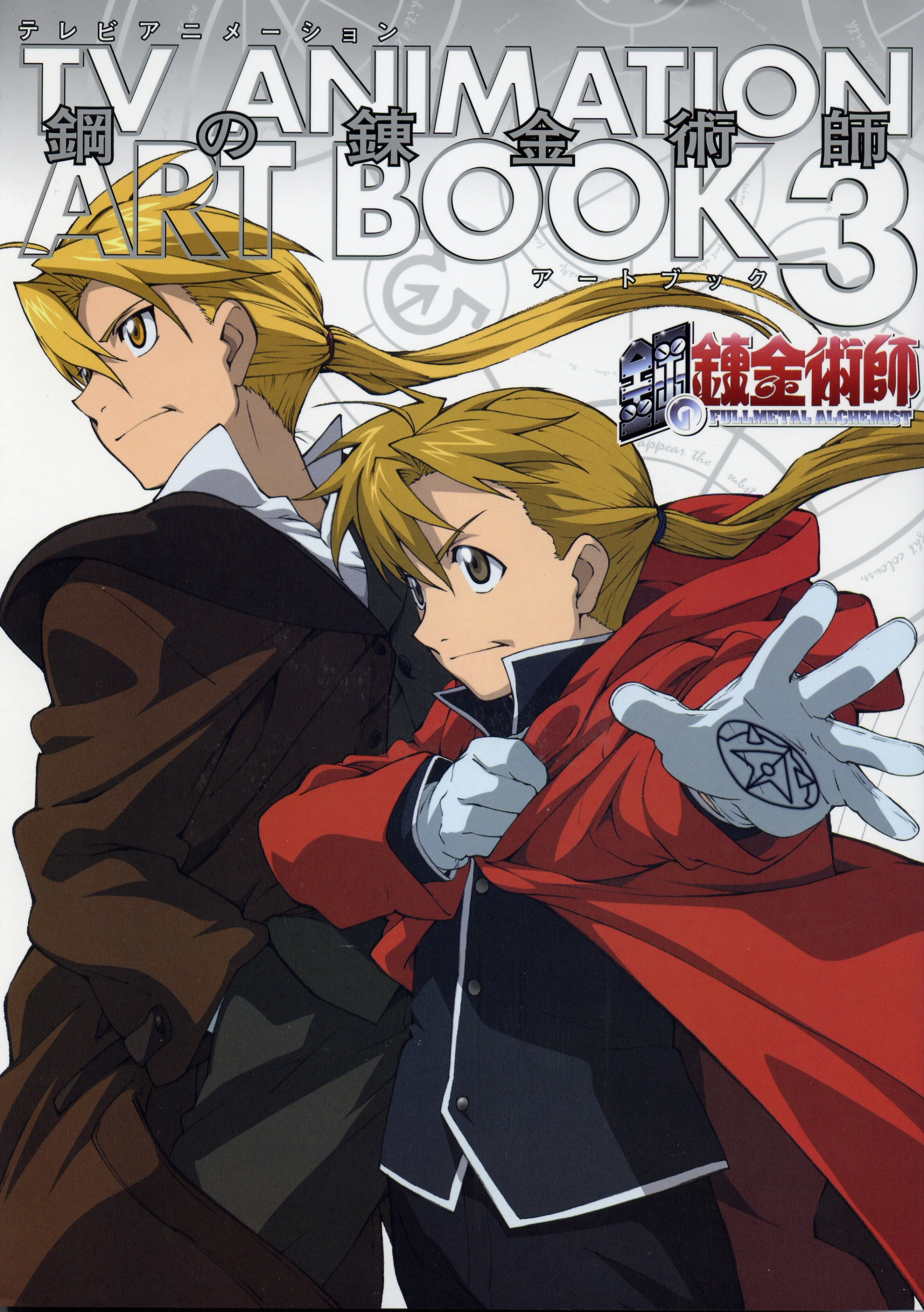 Anime 2000x2839 anime Full Metal Alchemist anime boys