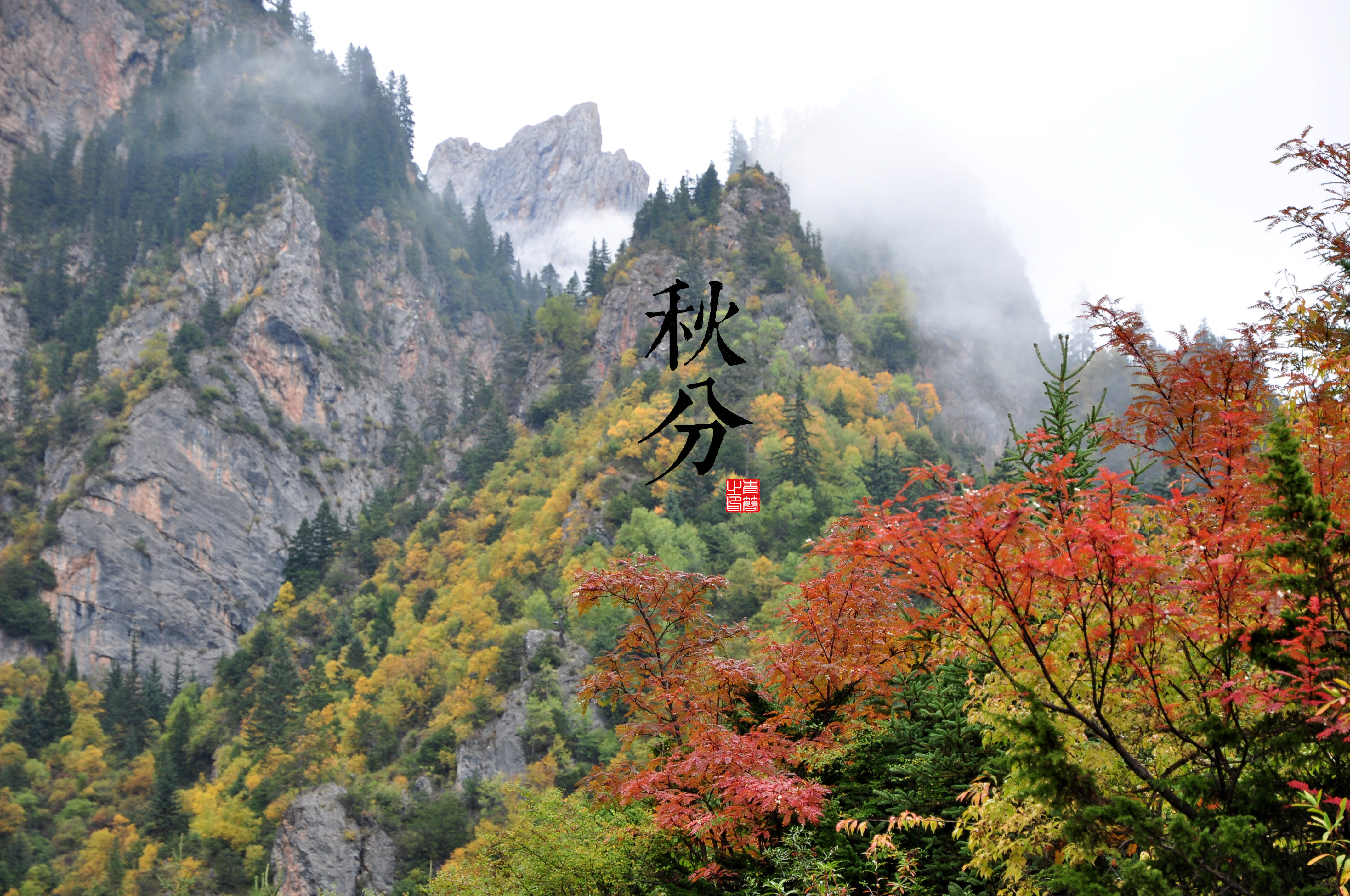 General 4288x2848 mountains nature fall rocks trees