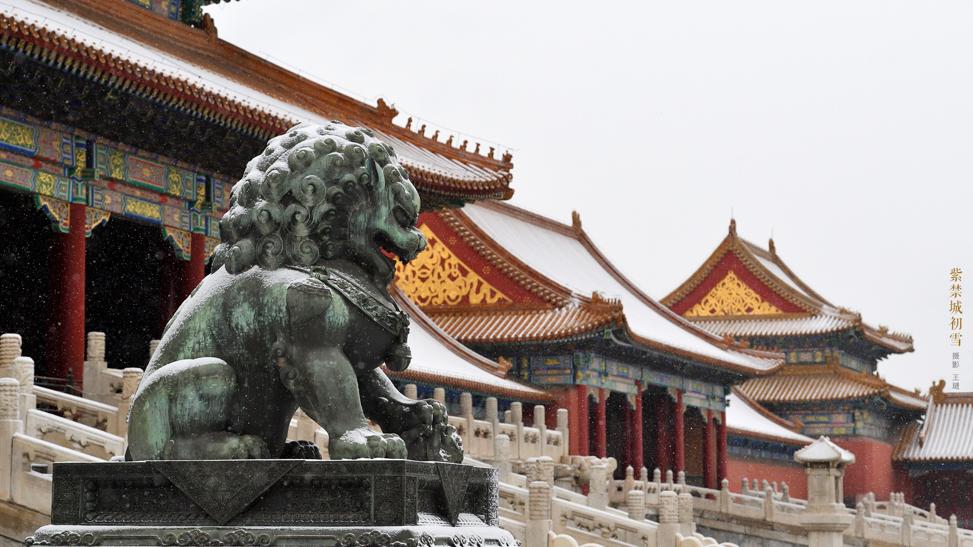 General 1920x1080 The Imperial Palace Chinese architecture snow architecture Asian architecture Beijing China