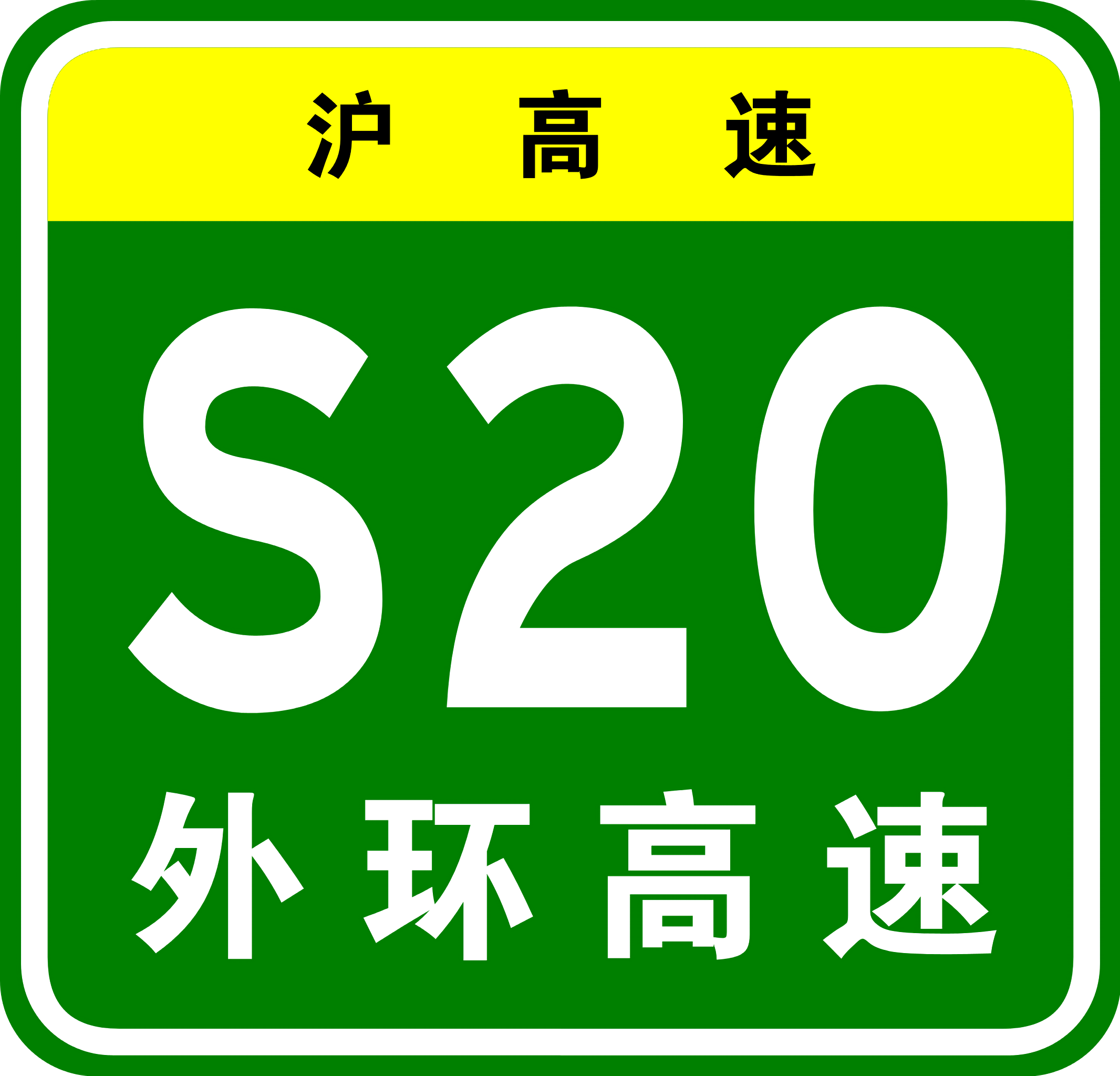 General 2132x2048 sign Asia numbers green yellow