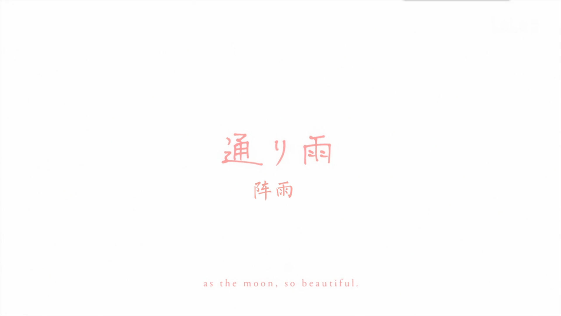 Anime 1920x1080 Kimi no Na Wa quote kanji white background