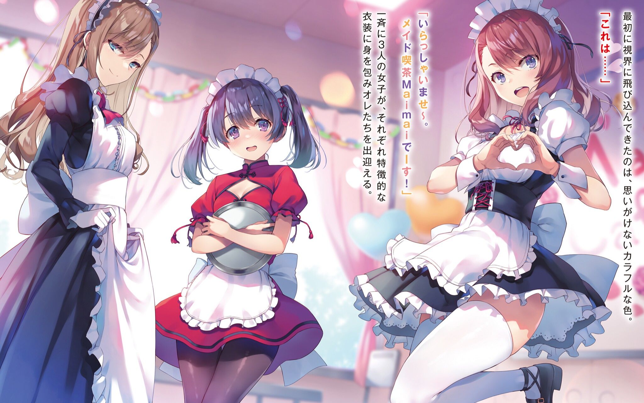 Anime 2048x1280 maid maid outfit Youkoso Jitsuryoku Shijou Shugi no Kyoushitsu e anime girls Japanese Japanese characters heart hands stockings