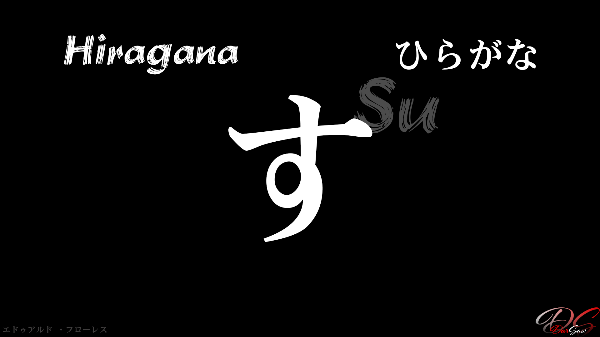General 1920x1080 hiragana text