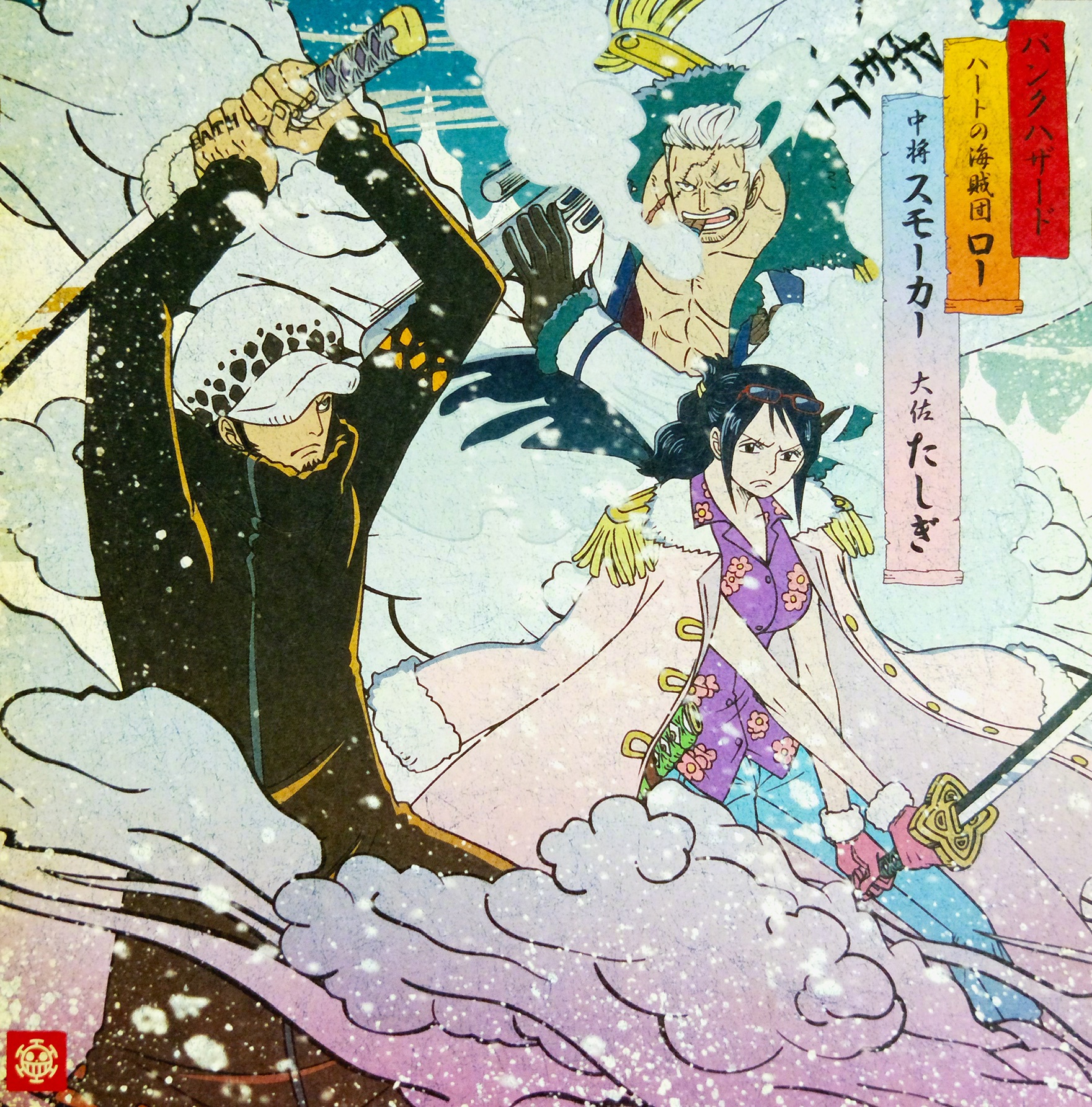 Anime 1761x1785 One Piece Trafalgar Law Vice Admiral Smoker Japanese anime boys anime girls sword Japanese characters Tashigi (One Piece)