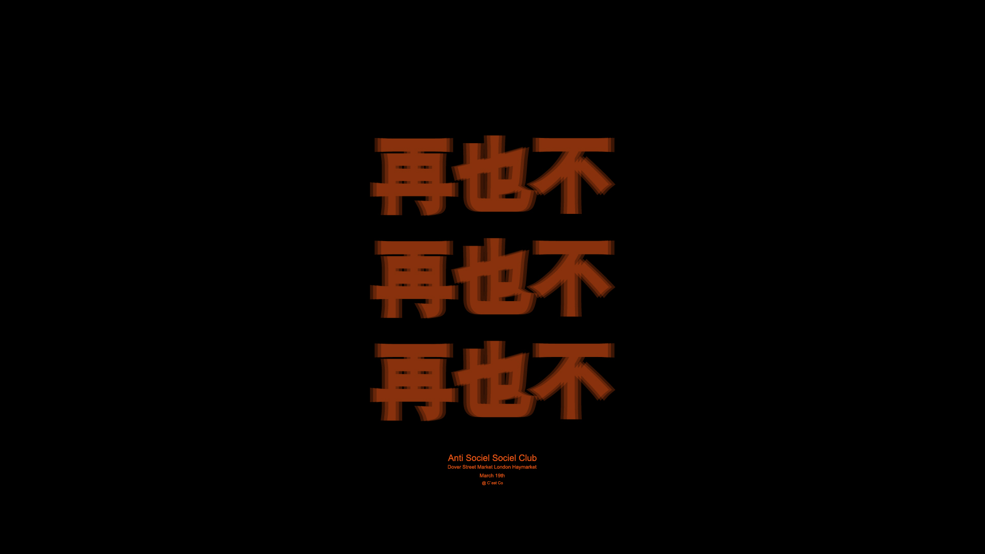 General 1920x1080 kanji simple background black background minimalism