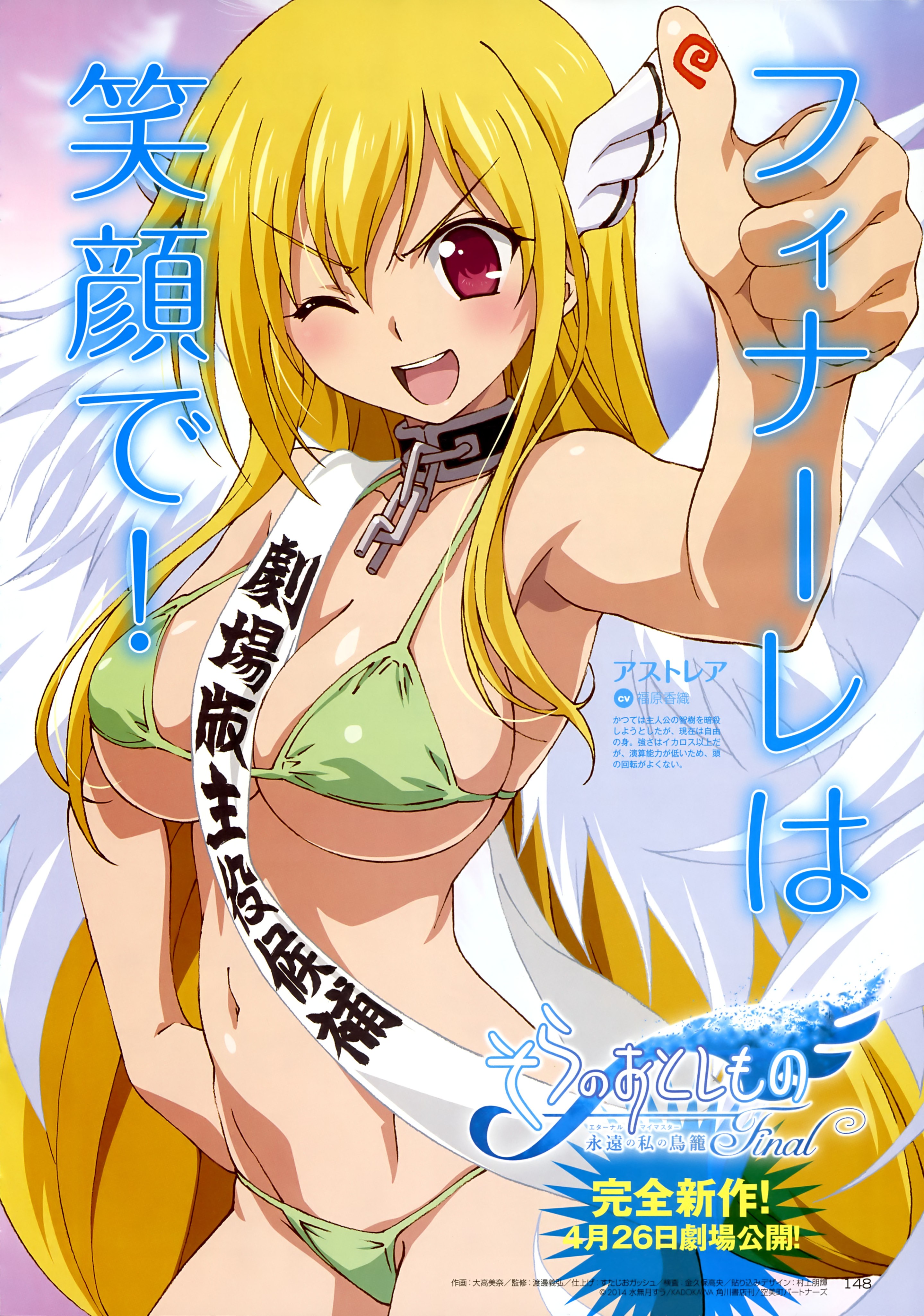 Sora No Otoshimono Anime Girls Astraea 2878x4100 Wallpaper Wallhaven Cc