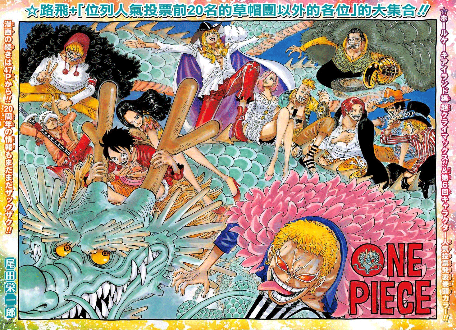 Anime 1600x1157 One Piece Monkey D. Luffy Trafalgar Law Crocodile (One Piece) Donquixote Doflamingo Sabo  Portgas D. Ace Shanks Marco Boa Hancock