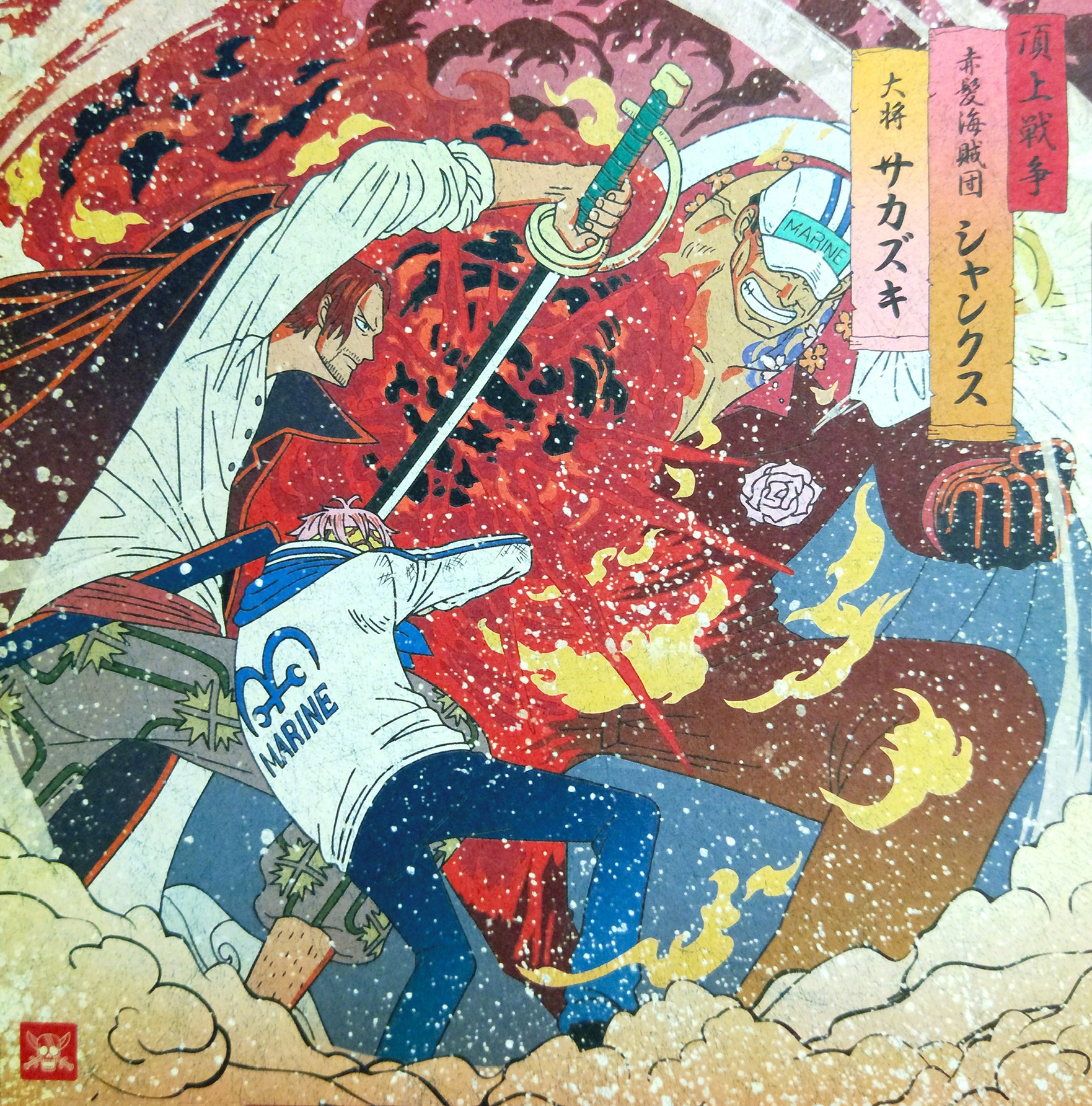 Anime 1762x1784 One Piece Shanks Sakazuki anime boys anime men sword Japanese characters Japanese