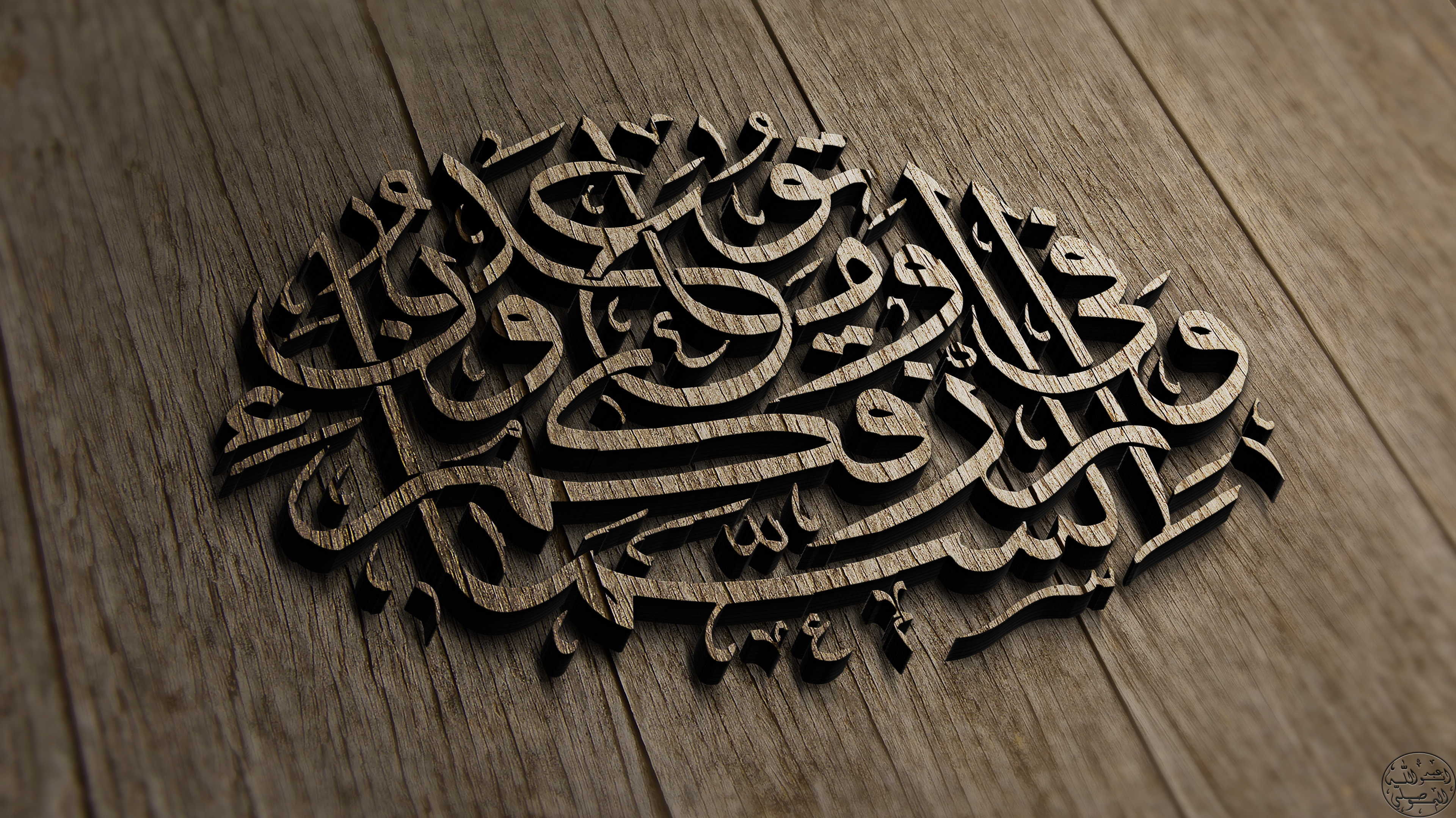 General 3840x2160 Islam Arabic wood religion digital art