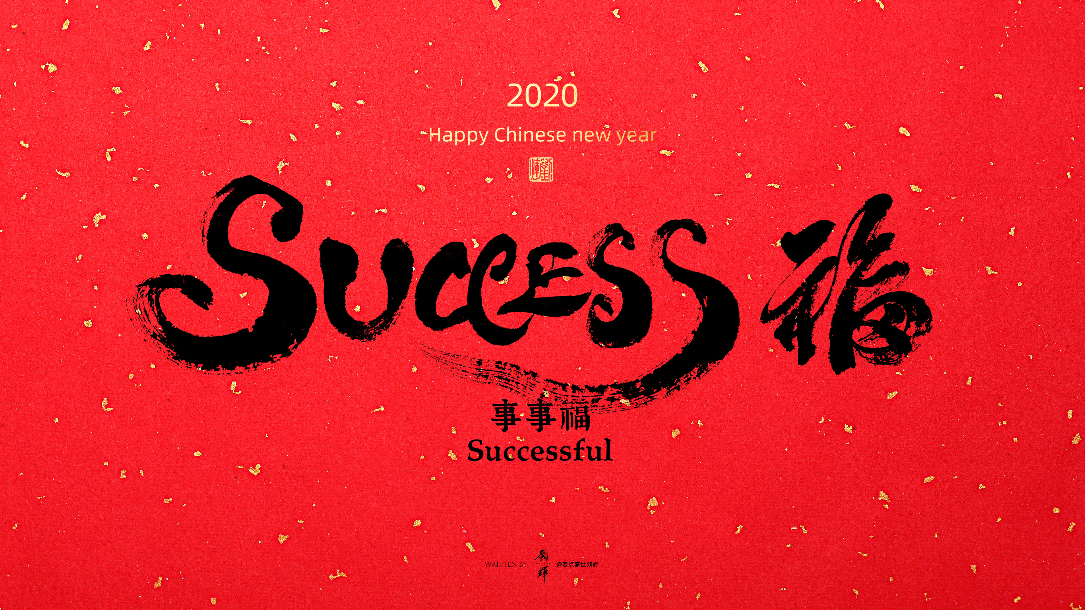 General 3780x2126 Chinese fu red background festivals
