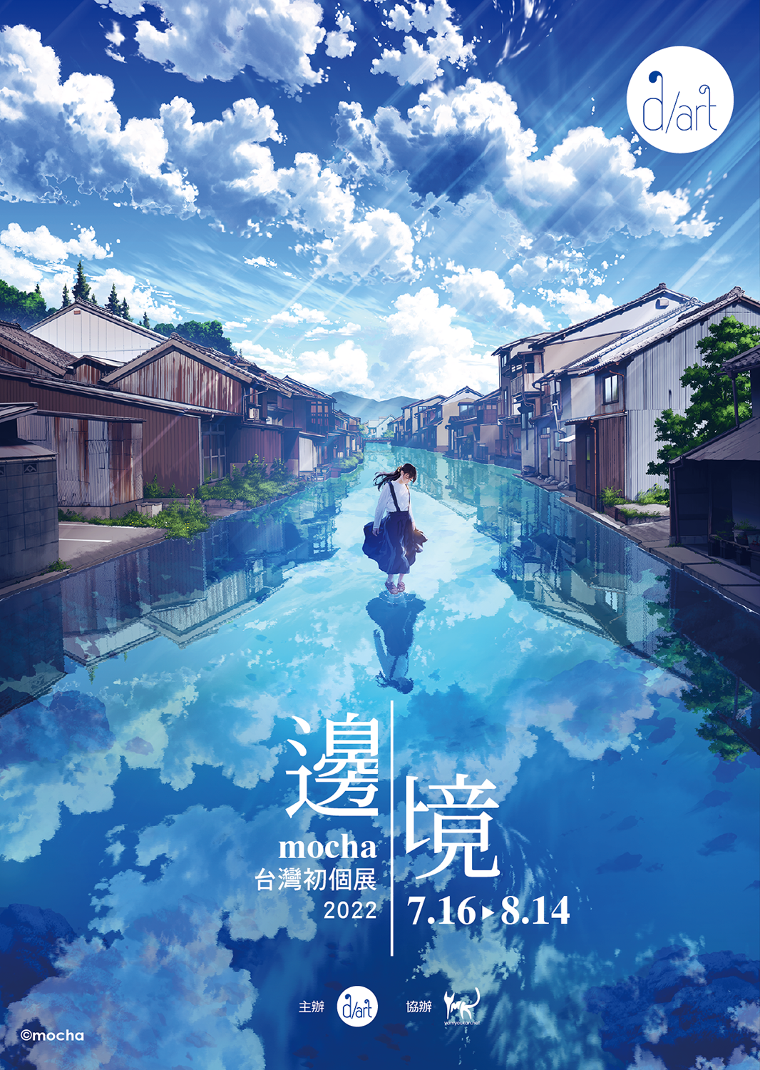 Anime 1066x1500 Mocha clouds water reflection anime girls dark hair