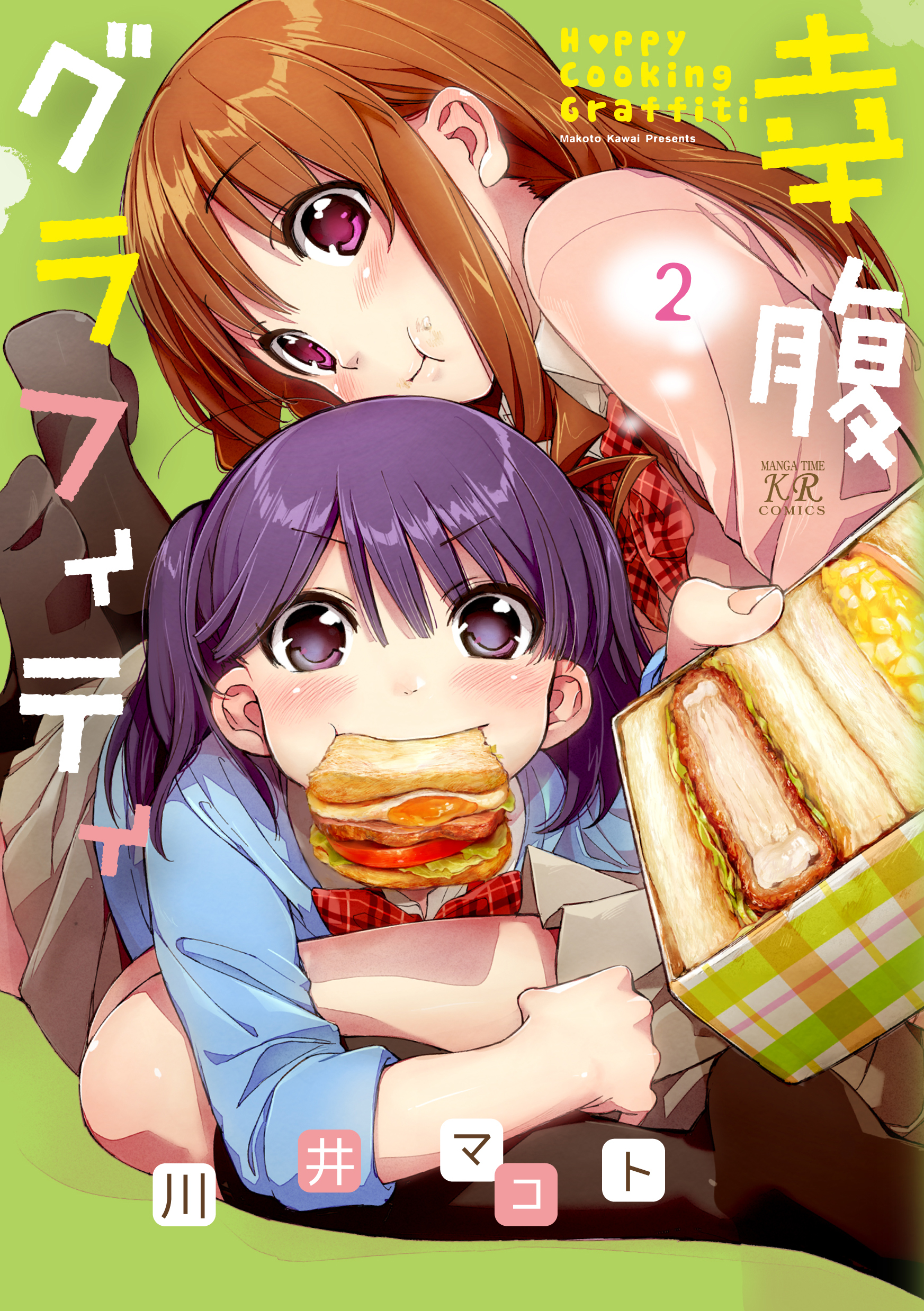 Anime 1745x2477 anime anime girls food Koufuku Graffiti
