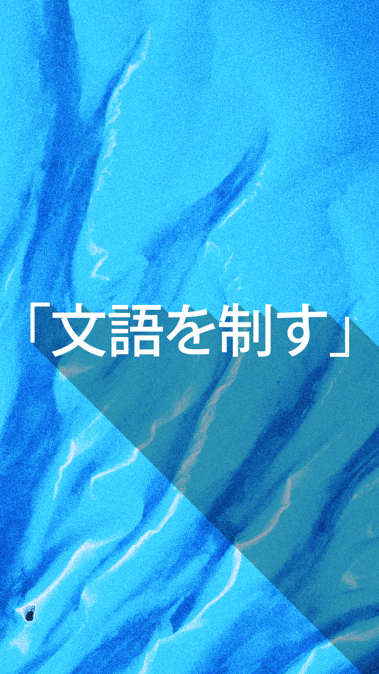 General 1242x2208 kanji Japan iPhone blue