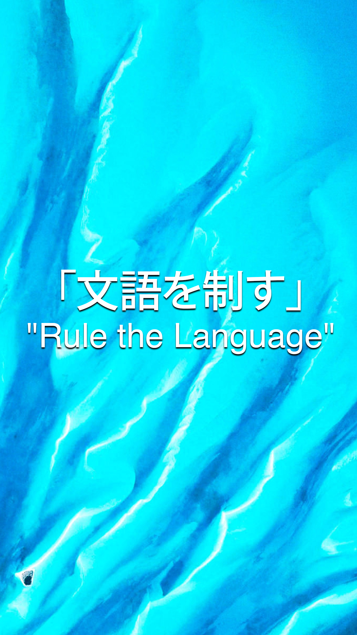 General 1242x2208 Japan kanji blue quote portrait display digital art text