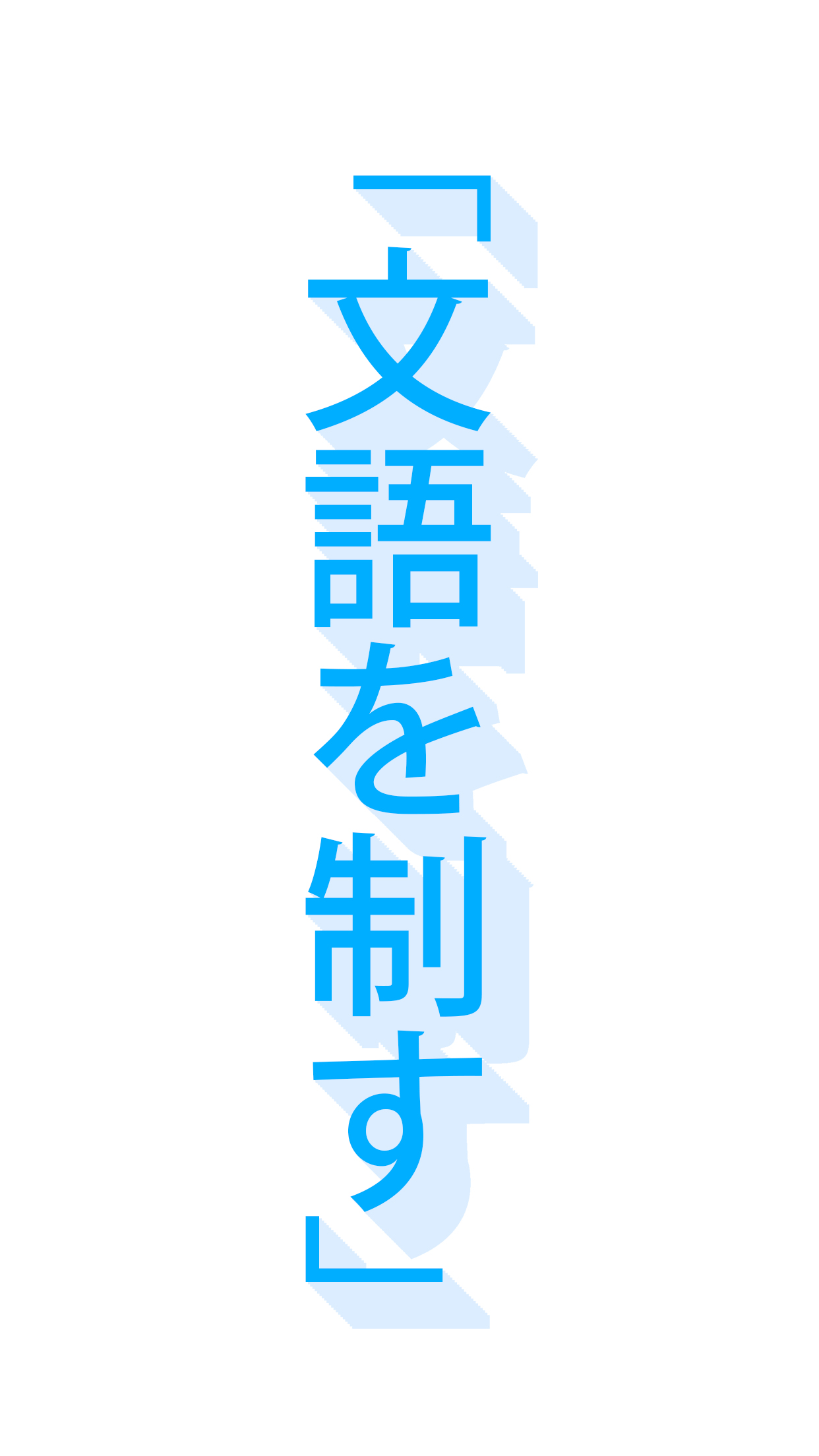General 1242x2208 kanji blue iPhone