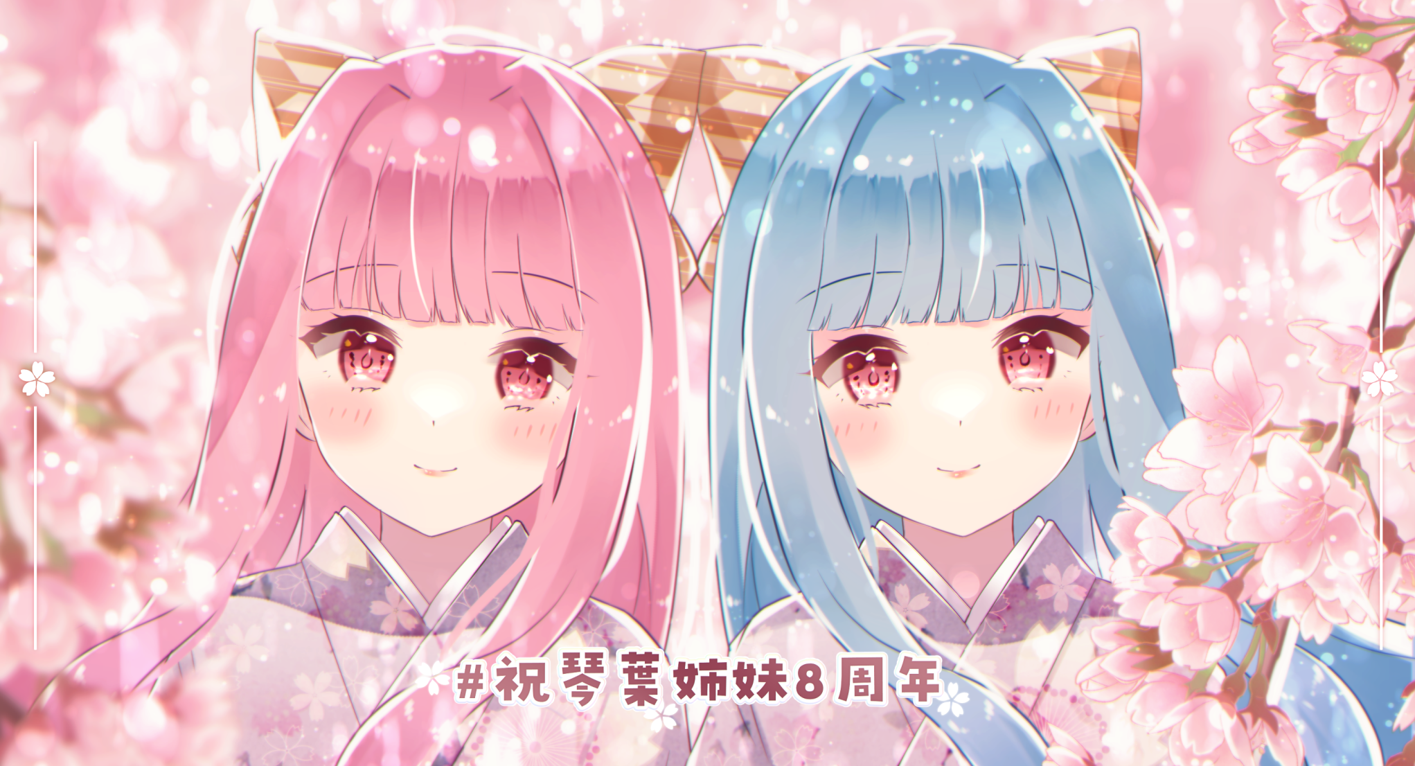 Anime 2043x1106 anime anime girls Voiceroid Kotonoha Akane Kotonoha Aoi pink hair blue hair long hair twins artwork digital art fan art Japanese